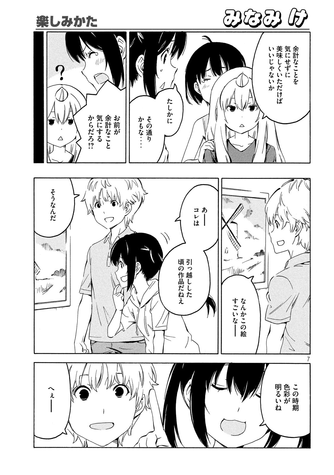 MINAMI-KE - raw - Chapter 396 - https://jpdd.ccdd.to/JPDD/minamike/138697/1ffu5eirzds.jpg