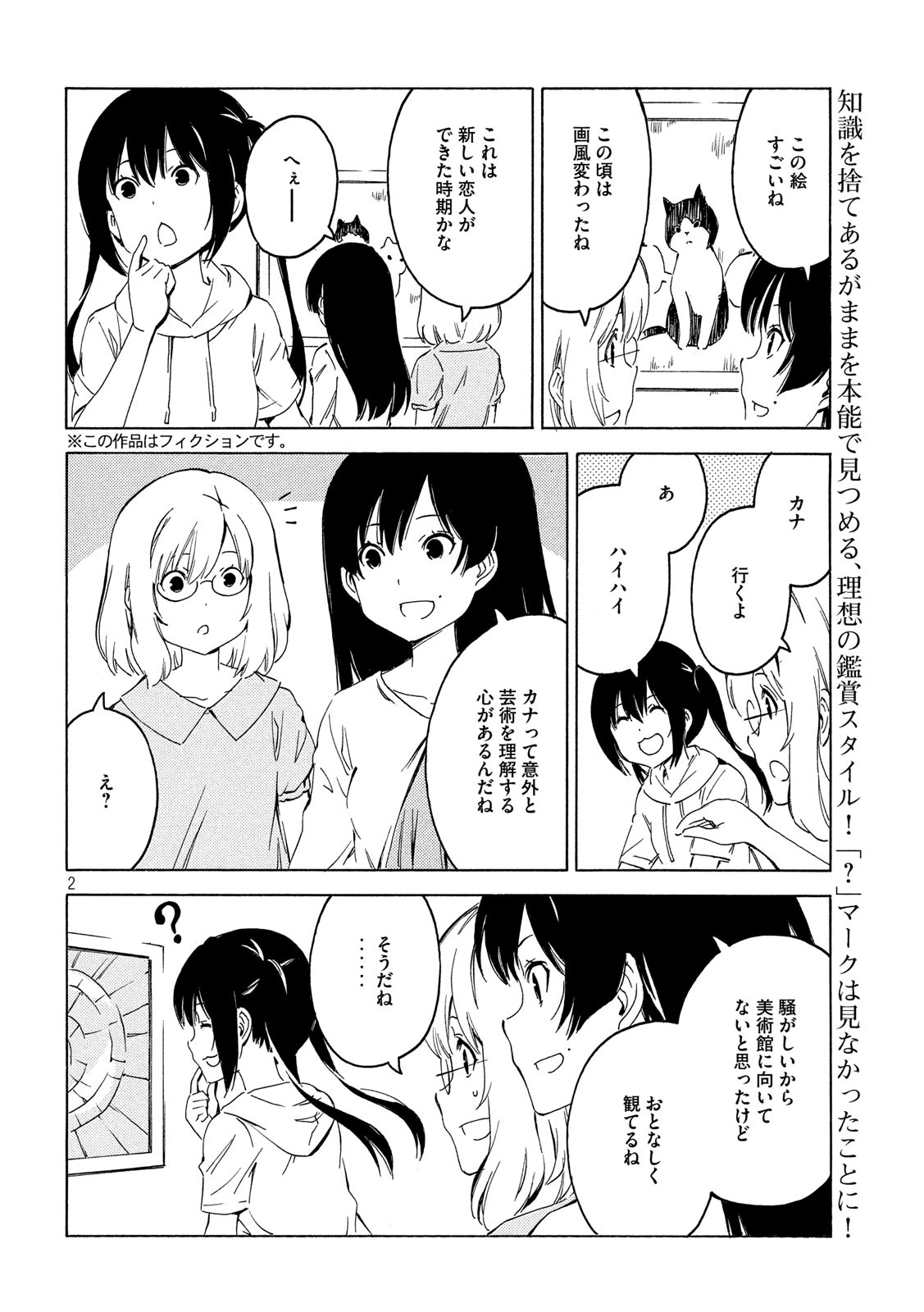 MINAMI-KE - raw - Chapter 396 - https://jpdd.ccdd.to/JPDD/minamike/138697/bkfc3fhca1v.jpg