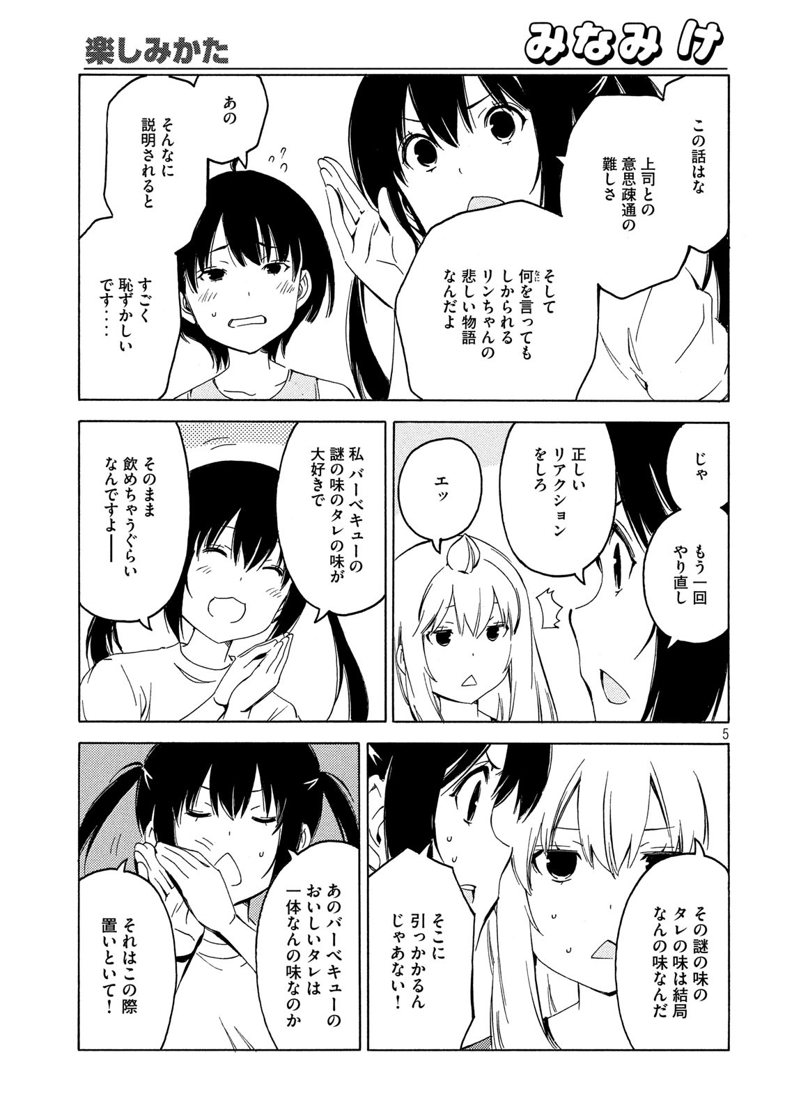 MINAMI-KE - raw - Chapter 396 - https://jpdd.ccdd.to/JPDD/minamike/138697/d1kuizz1sbh.jpg
