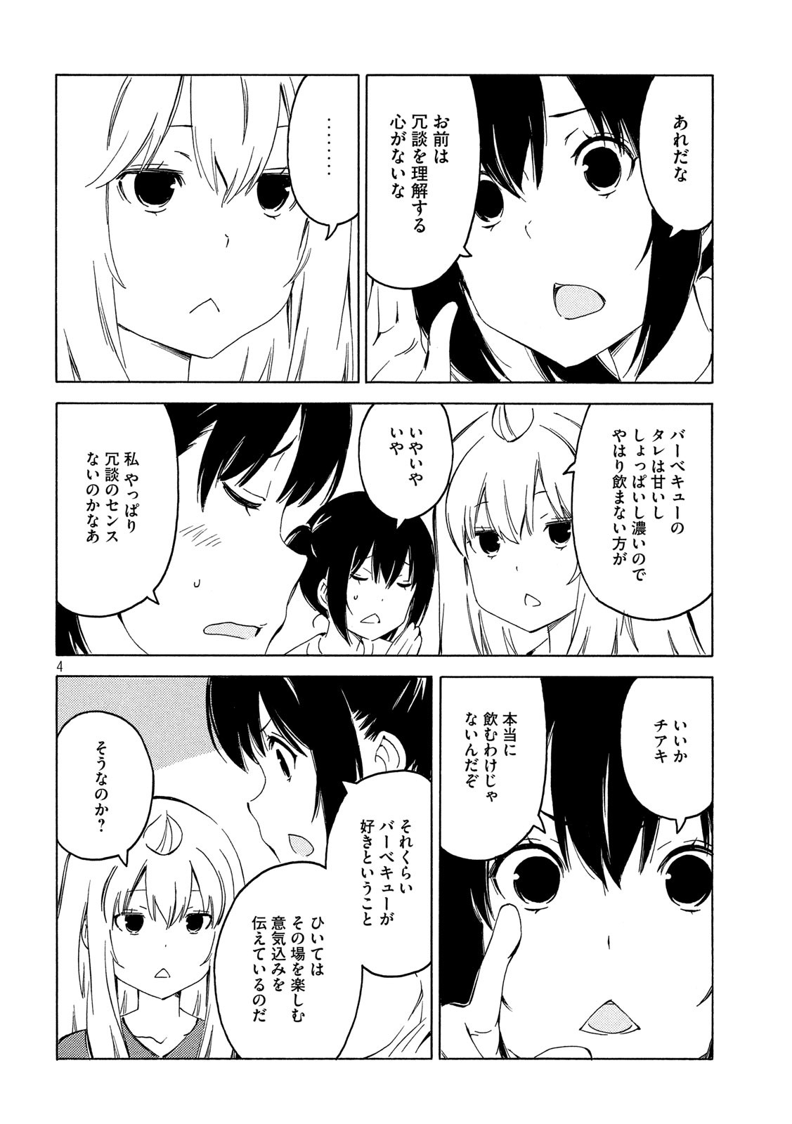 MINAMI-KE - raw - Chapter 396 - https://jpdd.ccdd.to/JPDD/minamike/138697/okikg1htzy2.jpg
