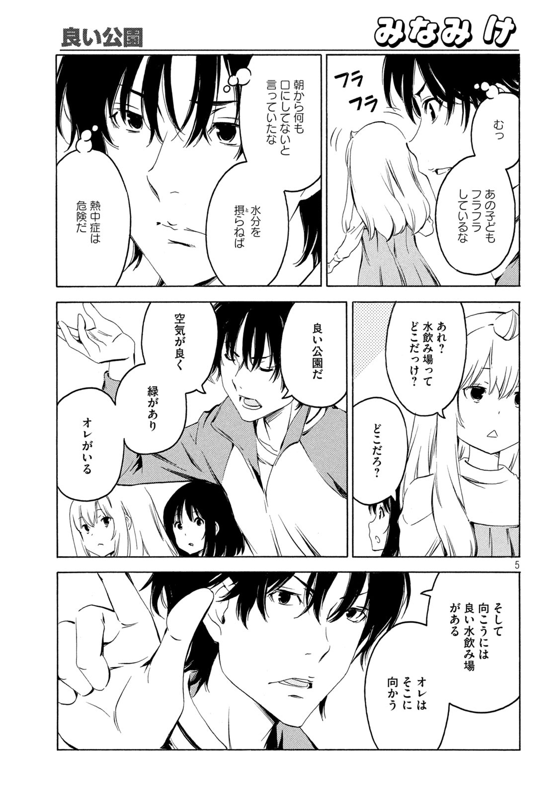 MINAMI-KE - raw - Chapter 397 - https://jpdd.ccdd.to/JPDD/minamike/140274/i4l0zsndojf.jpg
