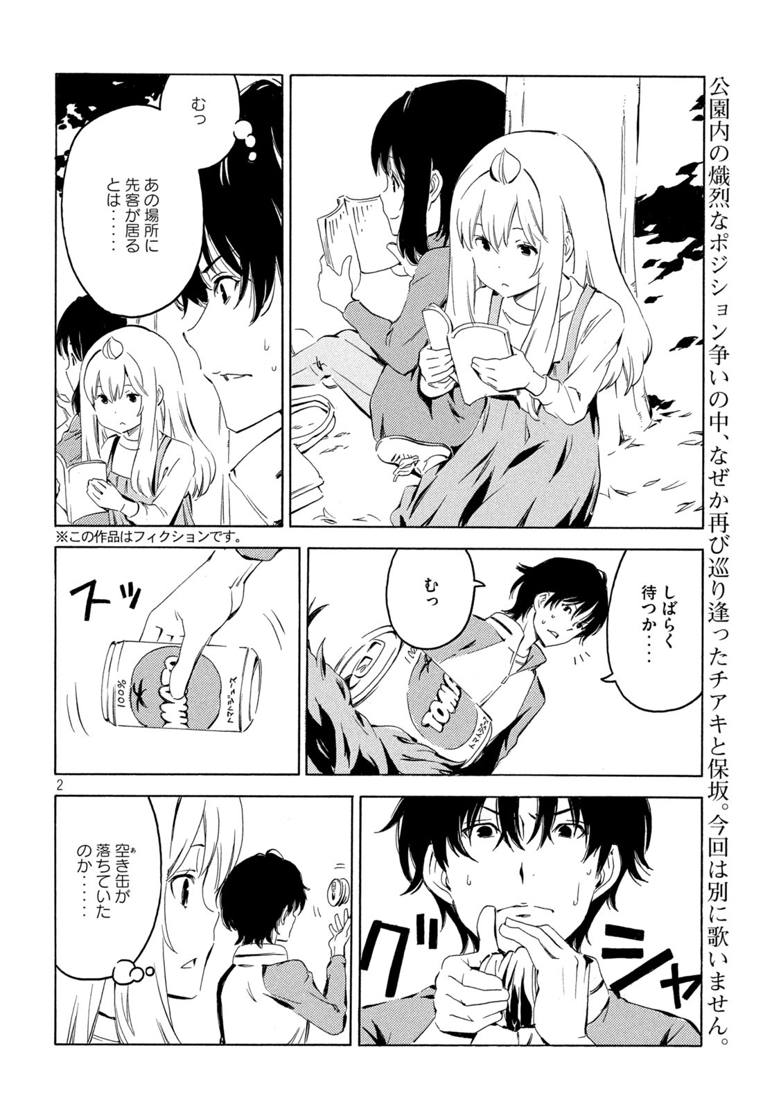 MINAMI-KE - raw - Chapter 397 - https://jpdd.ccdd.to/JPDD/minamike/140274/u23zfz5xqex.jpg