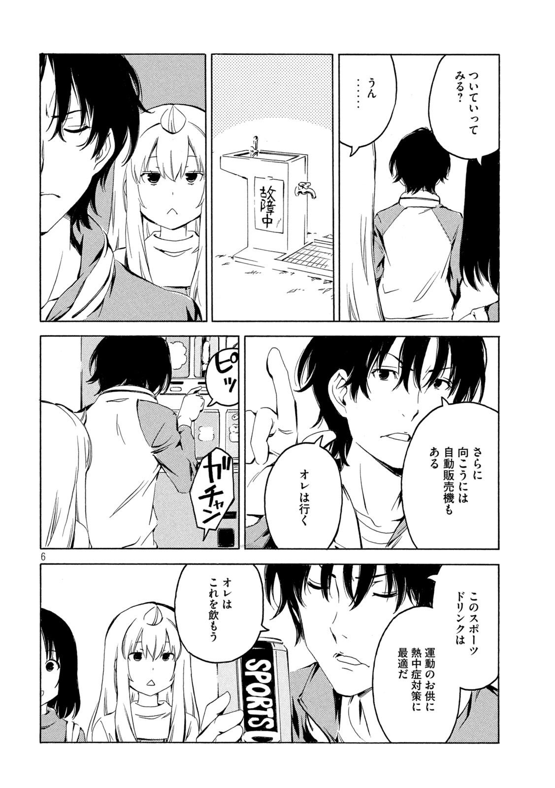 MINAMI-KE - raw - Chapter 397 - https://jpdd.ccdd.to/JPDD/minamike/140274/uxo1wjm4w02.jpg
