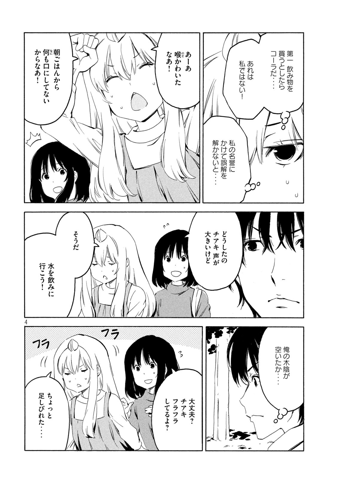 MINAMI-KE - raw - Chapter 397 - https://jpdd.ccdd.to/JPDD/minamike/140274/xrdvjyumyfw.jpg