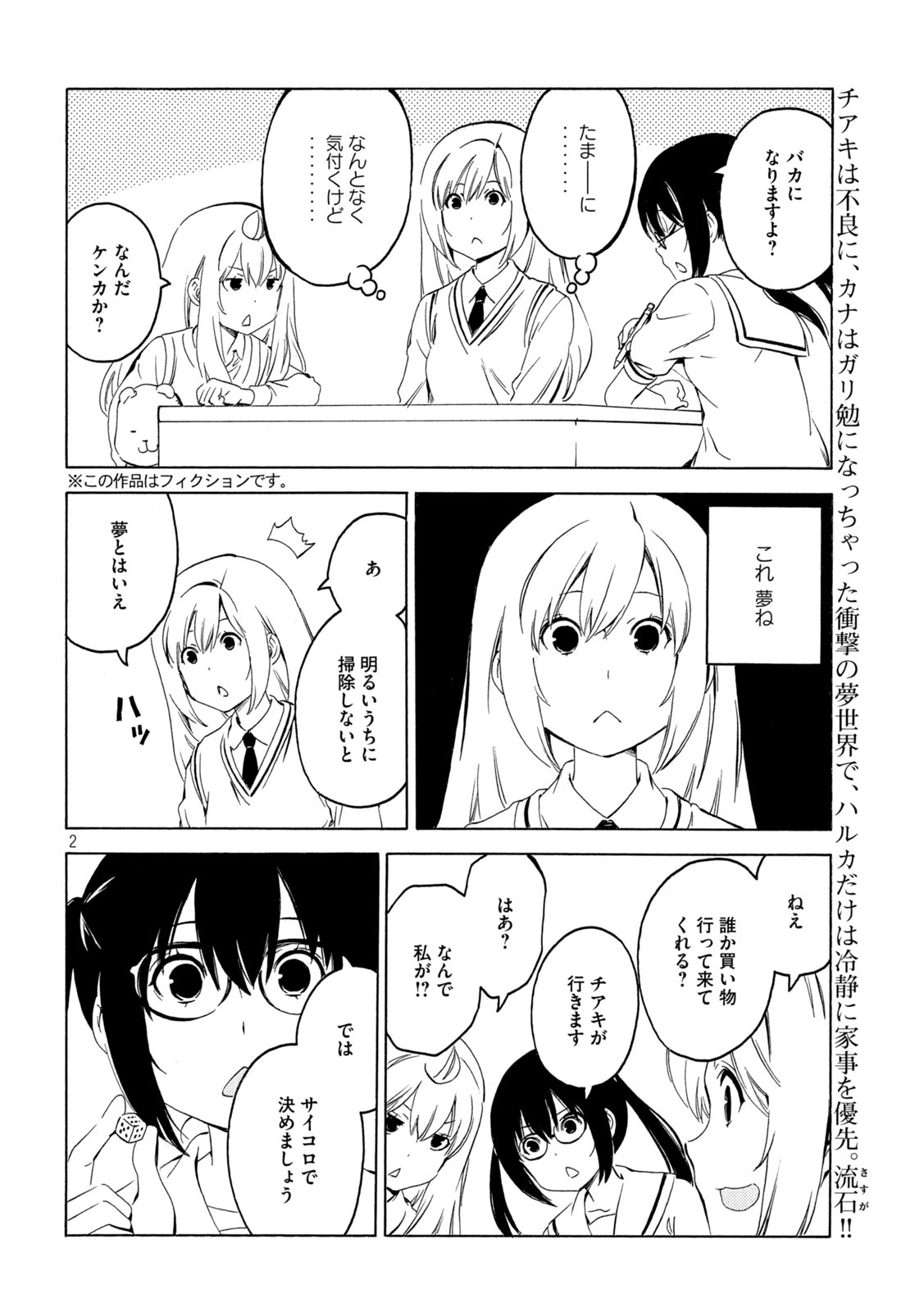 MINAMI-KE - raw - Chapter 398 - https://jpdd.ccdd.to/JPDD/minamike/141705/0nvnvglo3yp.jpg