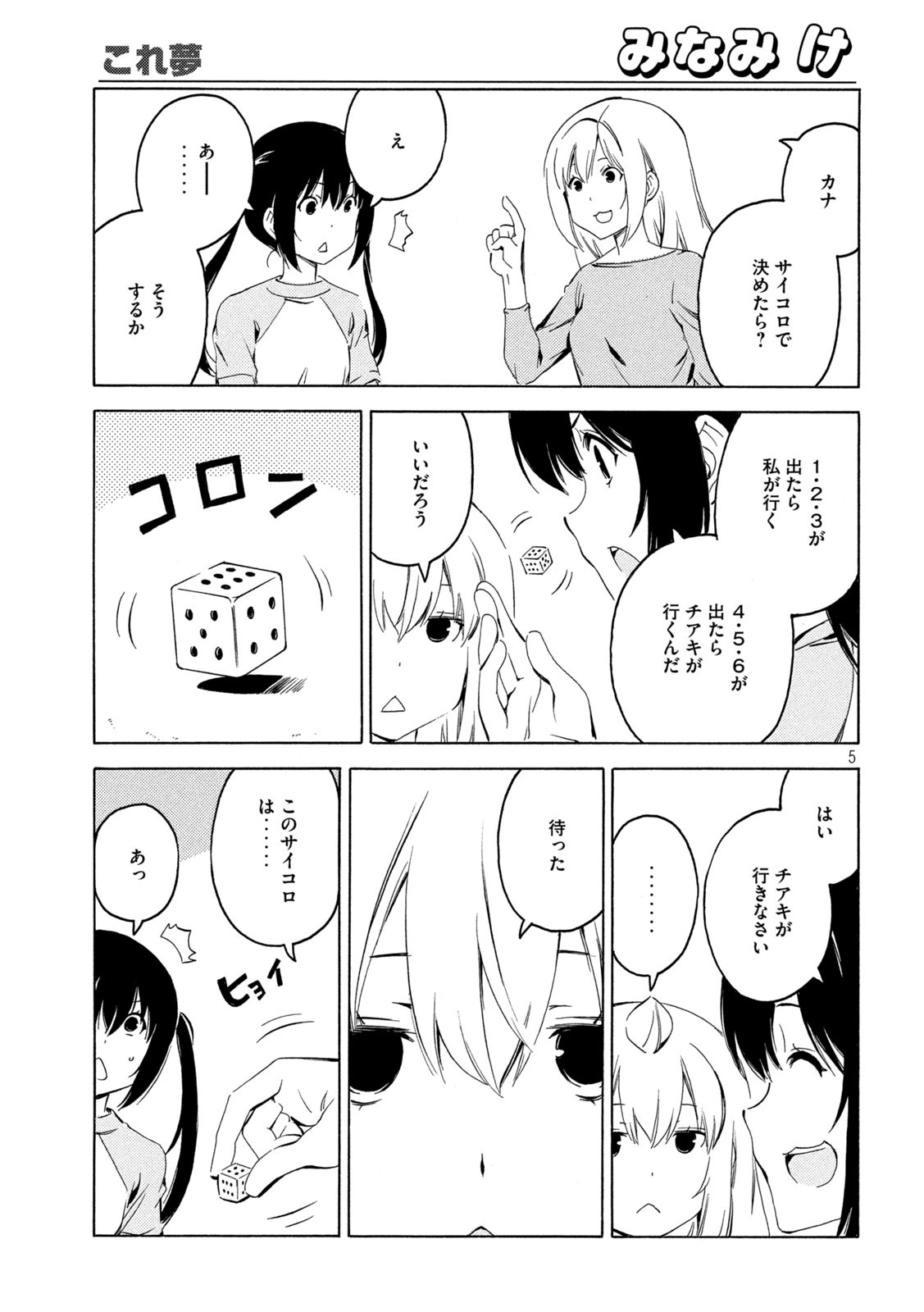 MINAMI-KE - raw - Chapter 398 - https://jpdd.ccdd.to/JPDD/minamike/141705/2rmri3ugvn0.jpg