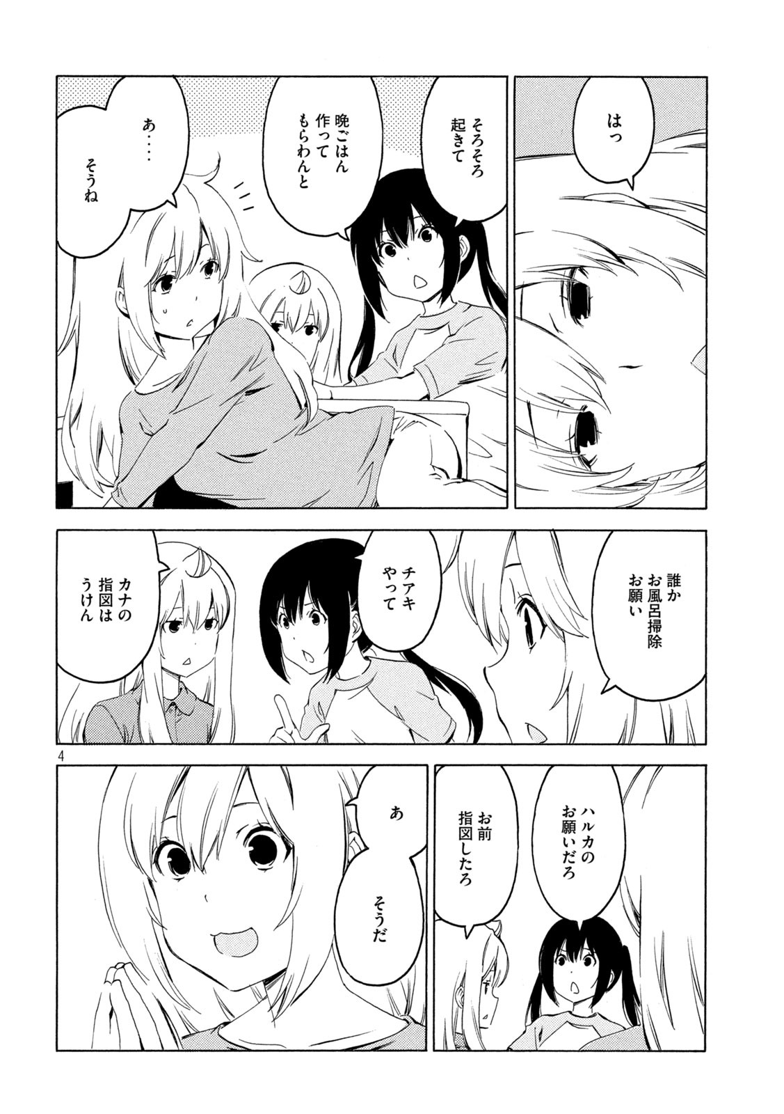 MINAMI-KE - raw - Chapter 398 - https://jpdd.ccdd.to/JPDD/minamike/141705/ks1ong0loh2.jpg