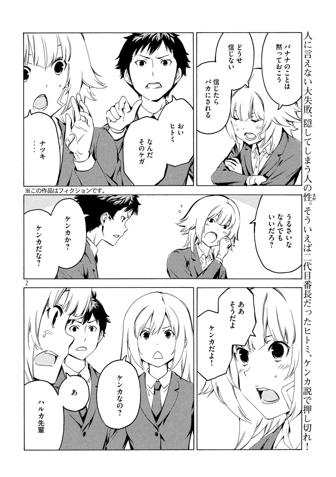MINAMI-KE - raw - Chapter 399 - https://jpdd.ccdd.to/JPDD/minamike/143274/1svke3i5qdf.jpg