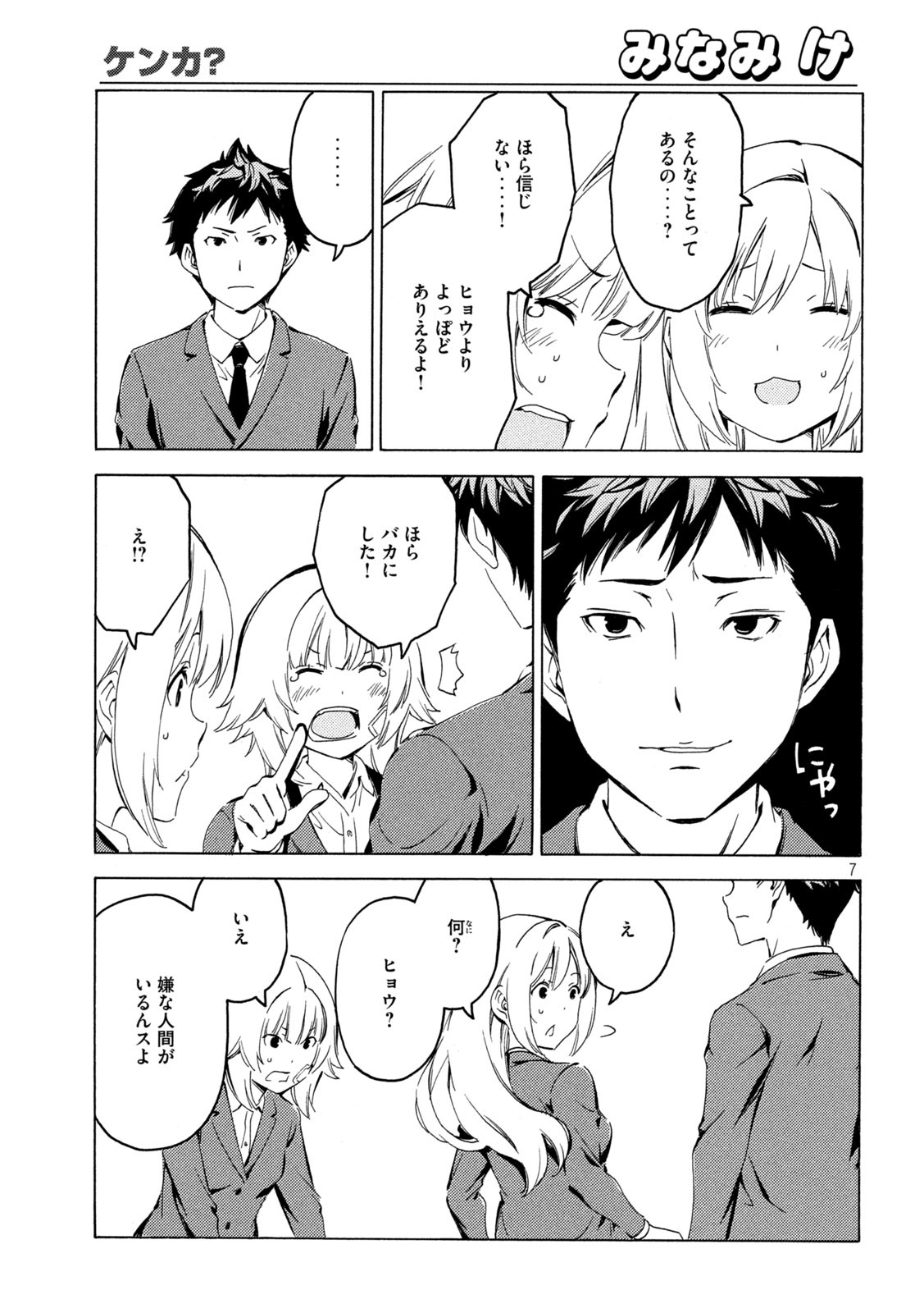 MINAMI-KE - raw - Chapter 399 - https://jpdd.ccdd.to/JPDD/minamike/143274/ca3khdyhyfr.jpg