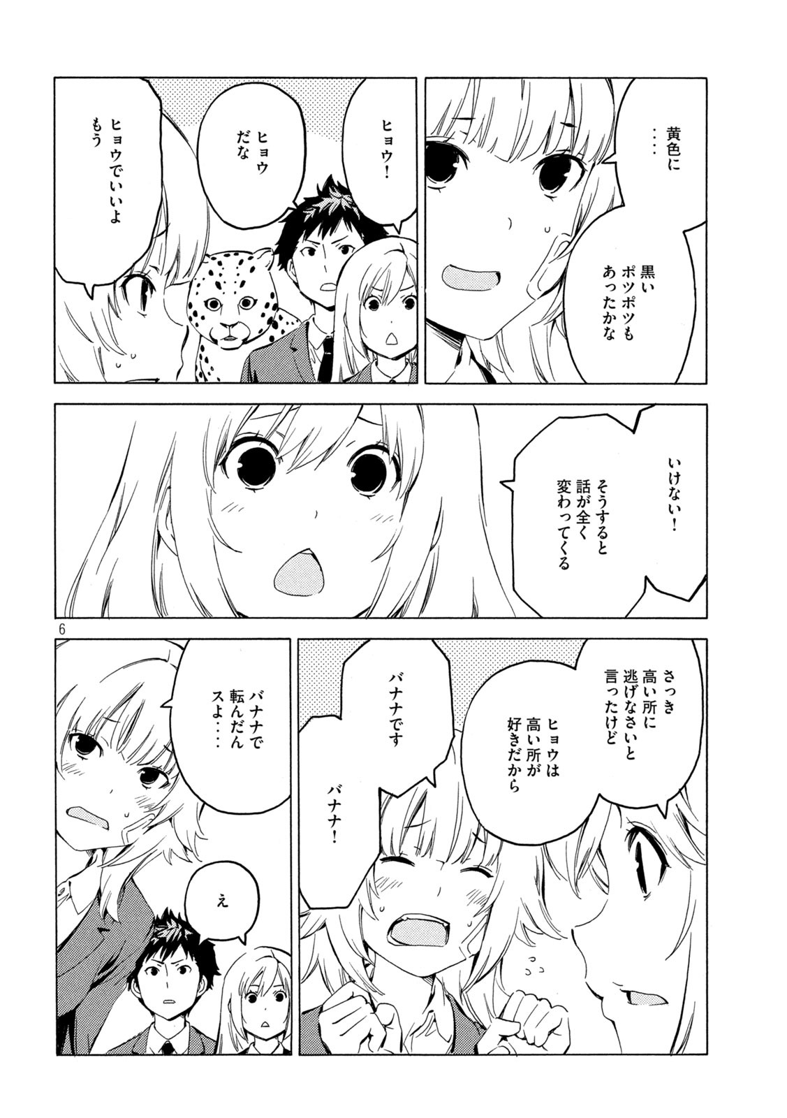 MINAMI-KE - raw - Chapter 399 - https://jpdd.ccdd.to/JPDD/minamike/143274/gmuxmhjaiqd.jpg