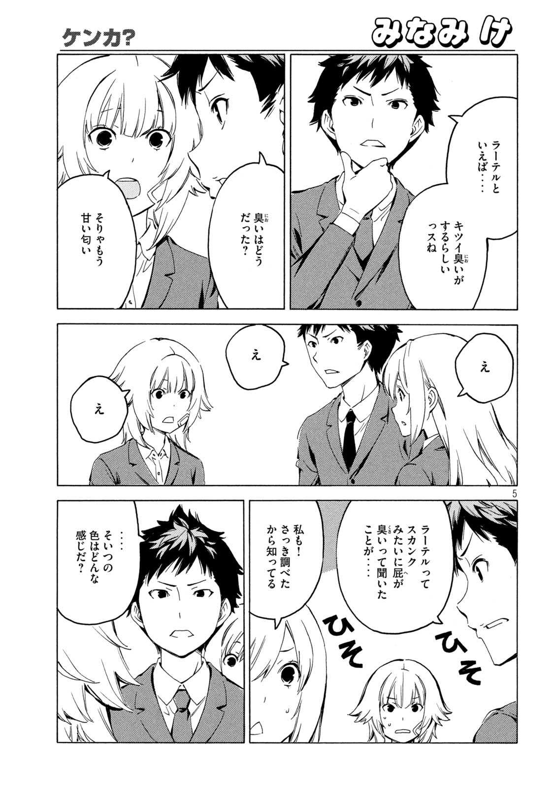 MINAMI-KE - raw - Chapter 399 - https://jpdd.ccdd.to/JPDD/minamike/143274/n1bpjzlwrbx.jpg