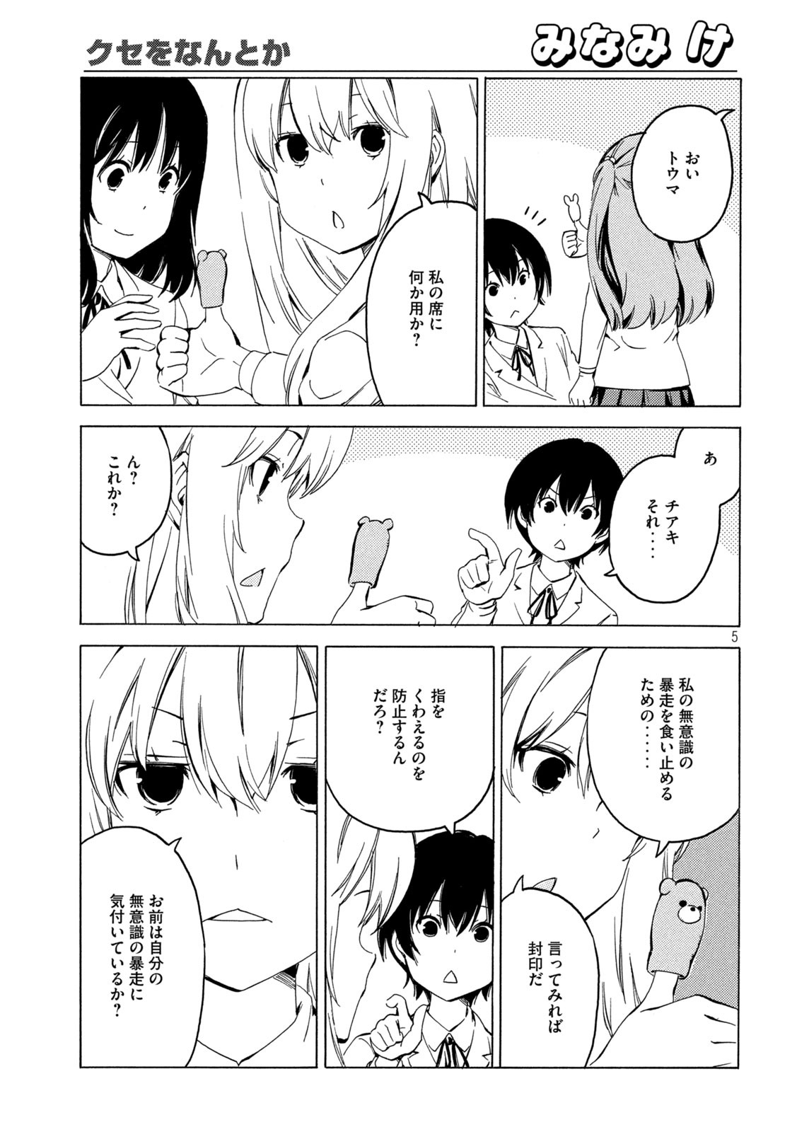 MINAMI-KE - raw - Chapter 400 - https://jpdd.ccdd.to/JPDD/minamike/144350/f1mca0cl4tx.jpg