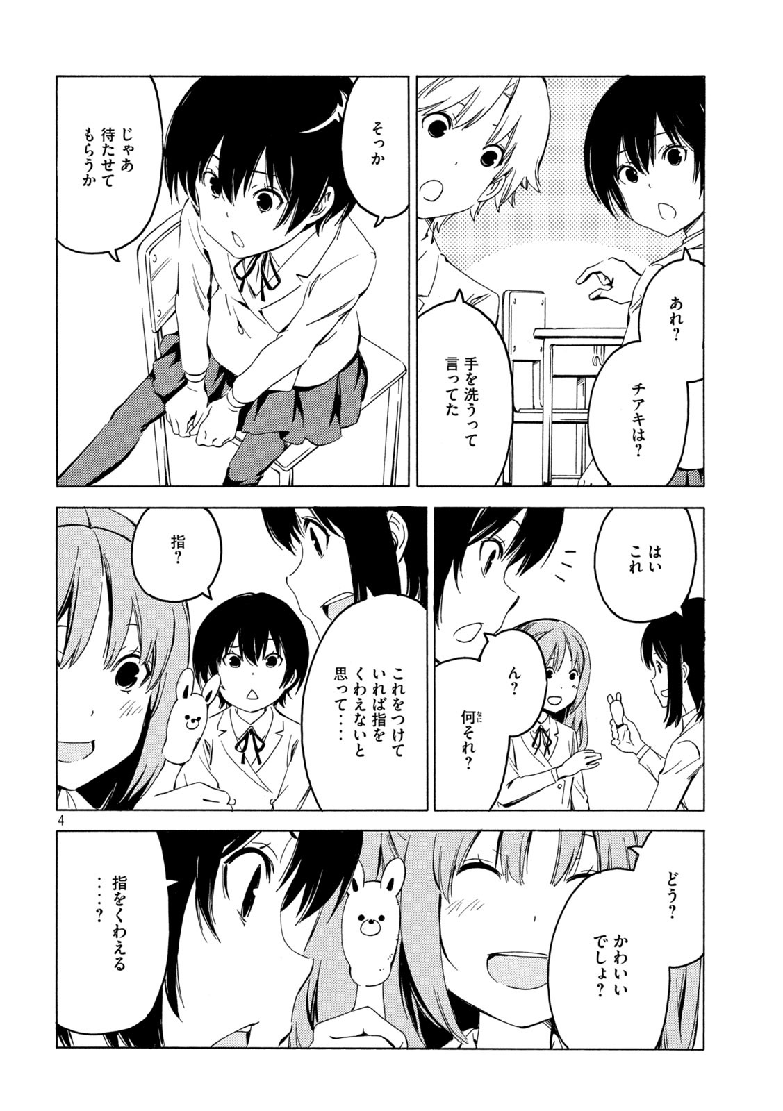 MINAMI-KE - raw - Chapter 400 - https://jpdd.ccdd.to/JPDD/minamike/144350/rhxtgaugspw.jpg