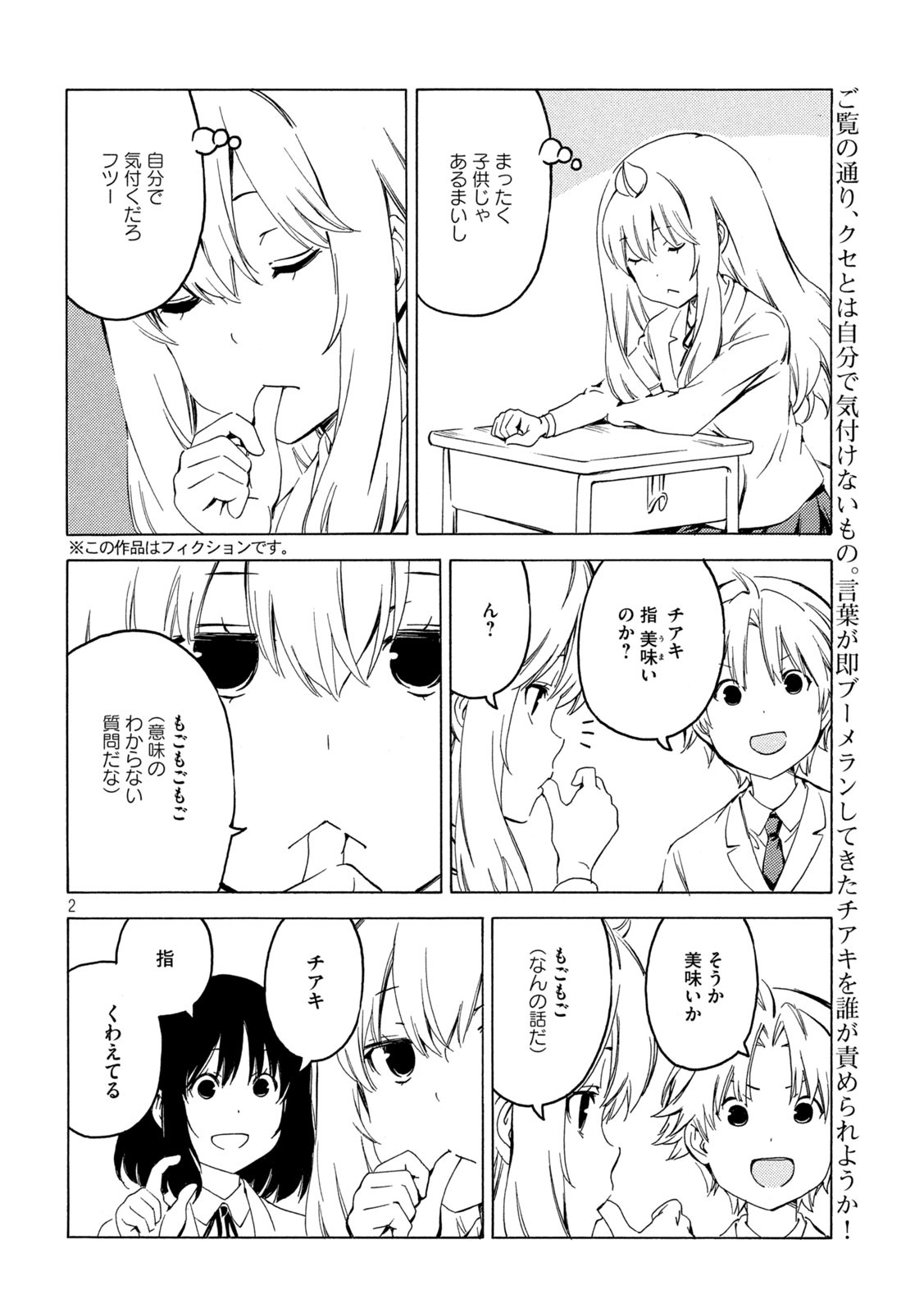 MINAMI-KE - raw - Chapter 400 - https://jpdd.ccdd.to/JPDD/minamike/144350/sa41lld5bk2.jpg
