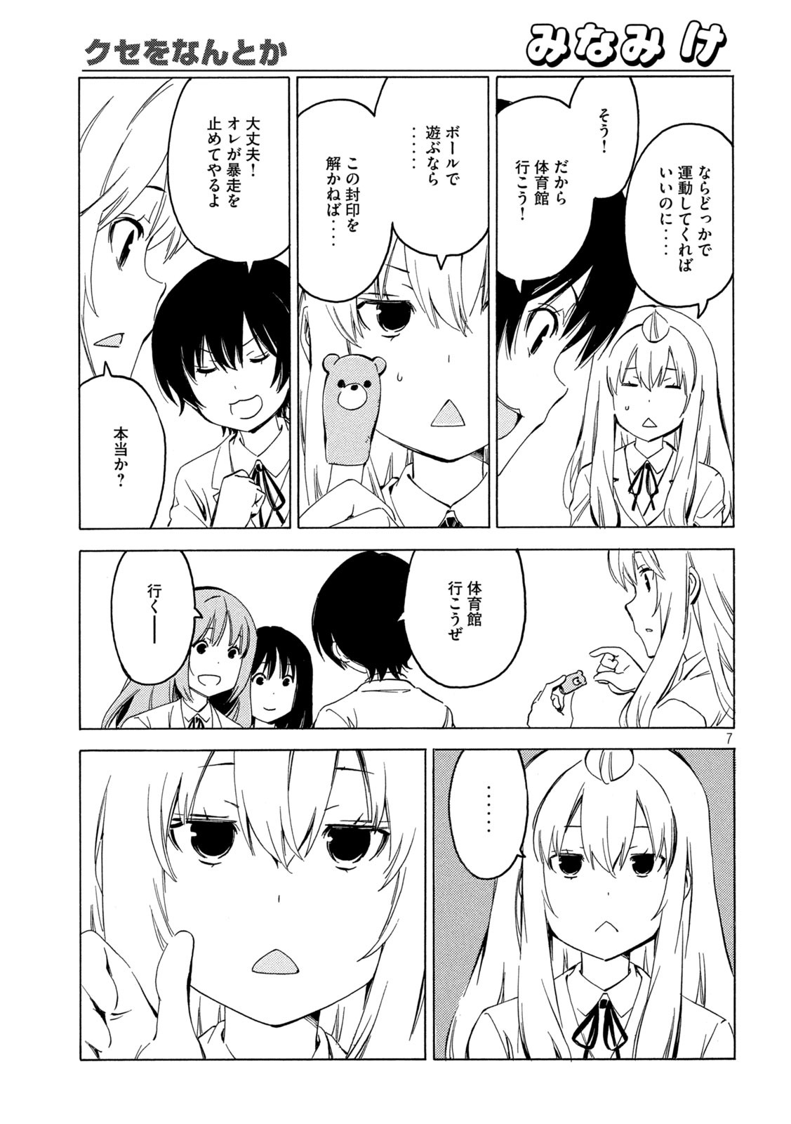 MINAMI-KE - raw - Chapter 400 - https://jpdd.ccdd.to/JPDD/minamike/144350/wyjfwatxh4s.jpg
