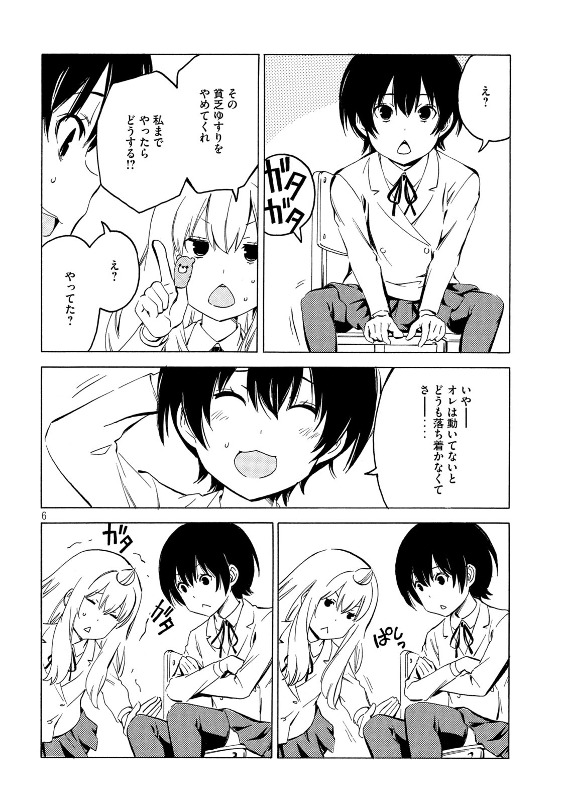 MINAMI-KE - raw - Chapter 400 - https://jpdd.ccdd.to/JPDD/minamike/144350/z1uqf03tpfh.jpg