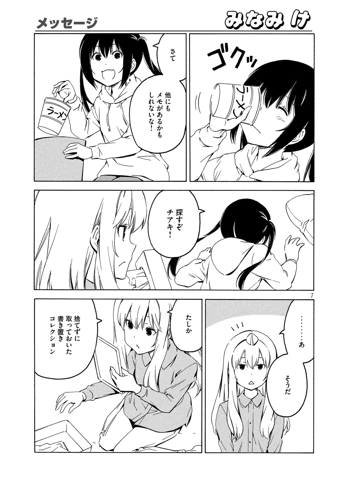 MINAMI-KE - raw - Chapter 401 - https://jpdd.ccdd.to/JPDD/minamike/146986/a2jf0ghpuw1.jpg