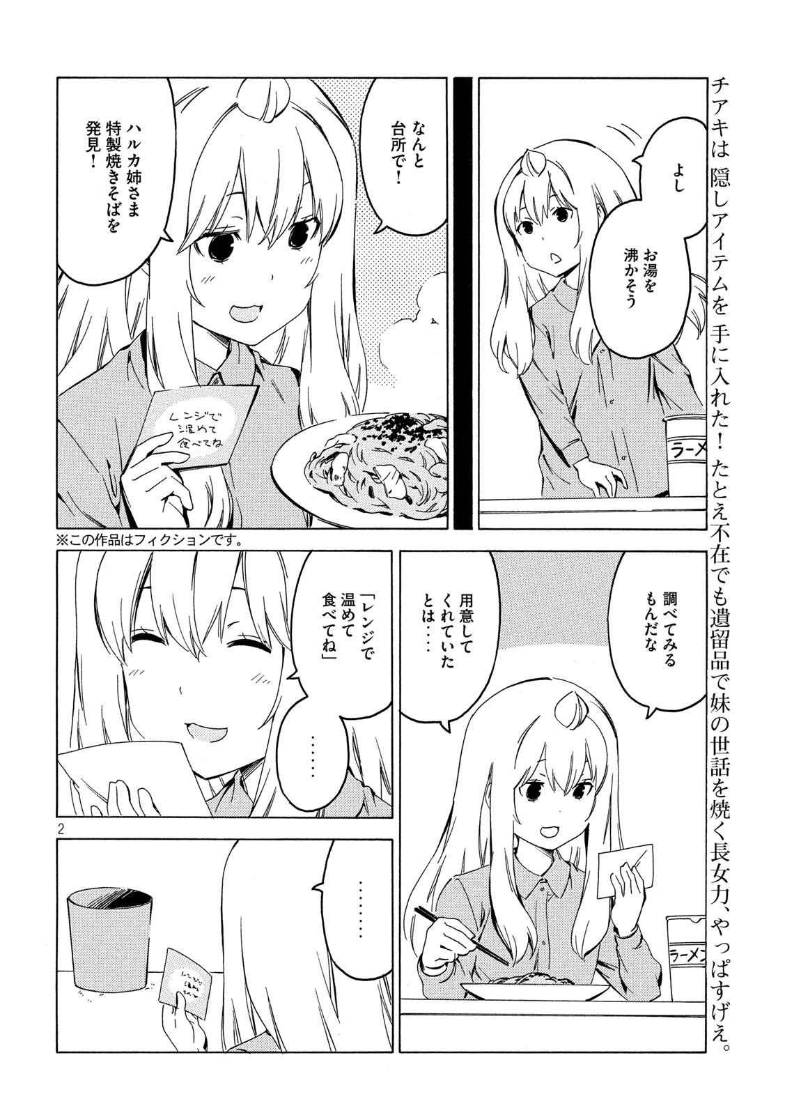 MINAMI-KE - raw - Chapter 401 - https://jpdd.ccdd.to/JPDD/minamike/146986/aocuwgmz5n0.jpg