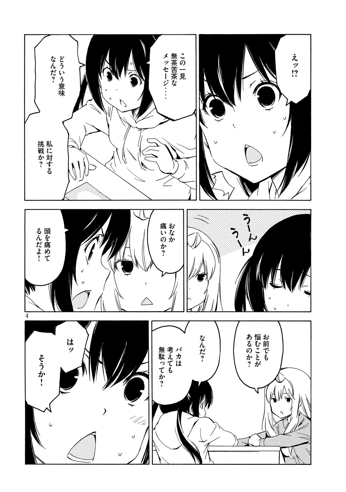 MINAMI-KE - raw - Chapter 401 - https://jpdd.ccdd.to/JPDD/minamike/146986/cg55jdphwsc.jpg