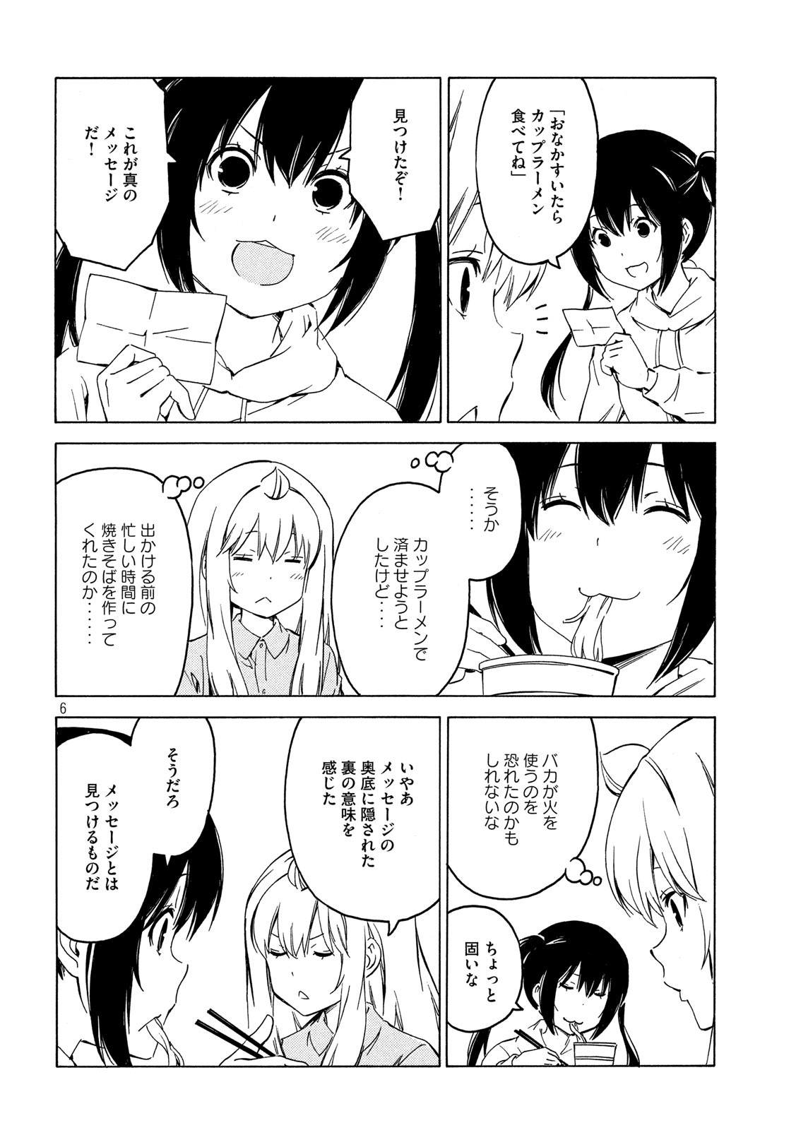 MINAMI-KE - raw - Chapter 401 - https://jpdd.ccdd.to/JPDD/minamike/146986/sfbslq3kuqo.jpg