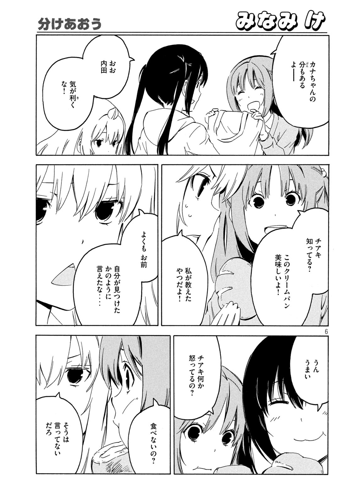 MINAMI-KE - raw - Chapter 402 - https://jpdd.ccdd.to/JPDD/minamike/148735/54e0pixumia.jpg
