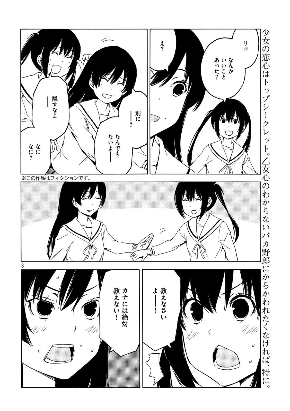 MINAMI-KE - raw - Chapter 402 - https://jpdd.ccdd.to/JPDD/minamike/148735/ldeqwyxkxyl.jpg