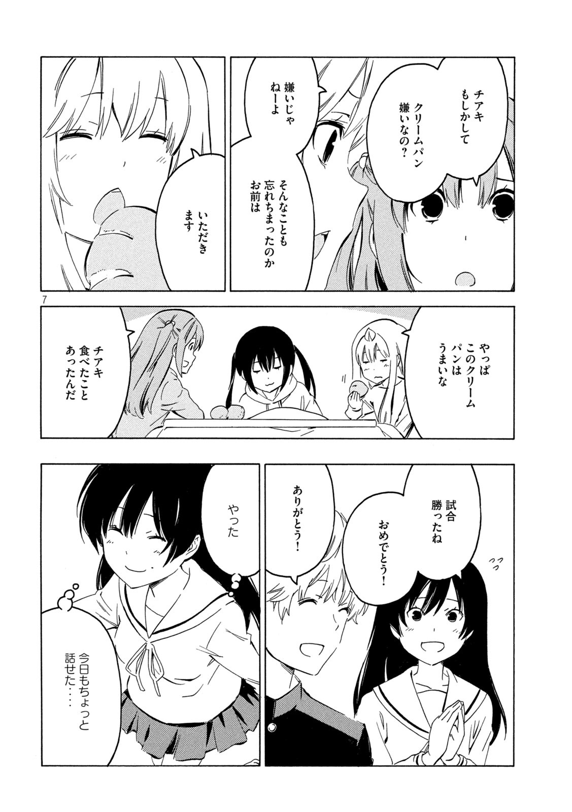 MINAMI-KE - raw - Chapter 402 - https://jpdd.ccdd.to/JPDD/minamike/148735/n2s3m2gaoin.jpg