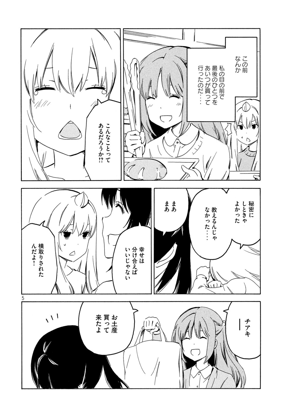 MINAMI-KE - raw - Chapter 402 - https://jpdd.ccdd.to/JPDD/minamike/148735/n5a5savnkoi.jpg