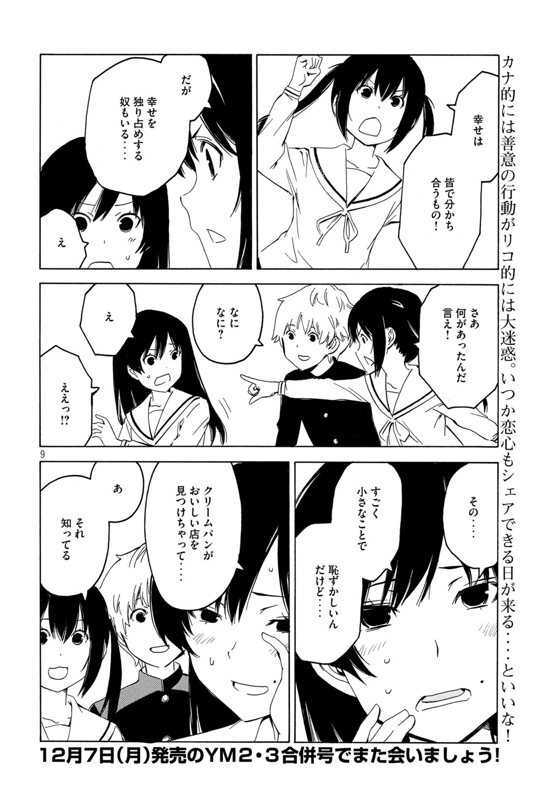 MINAMI-KE - raw - Chapter 402 - https://jpdd.ccdd.to/JPDD/minamike/148735/tcaji22s4hd.jpg