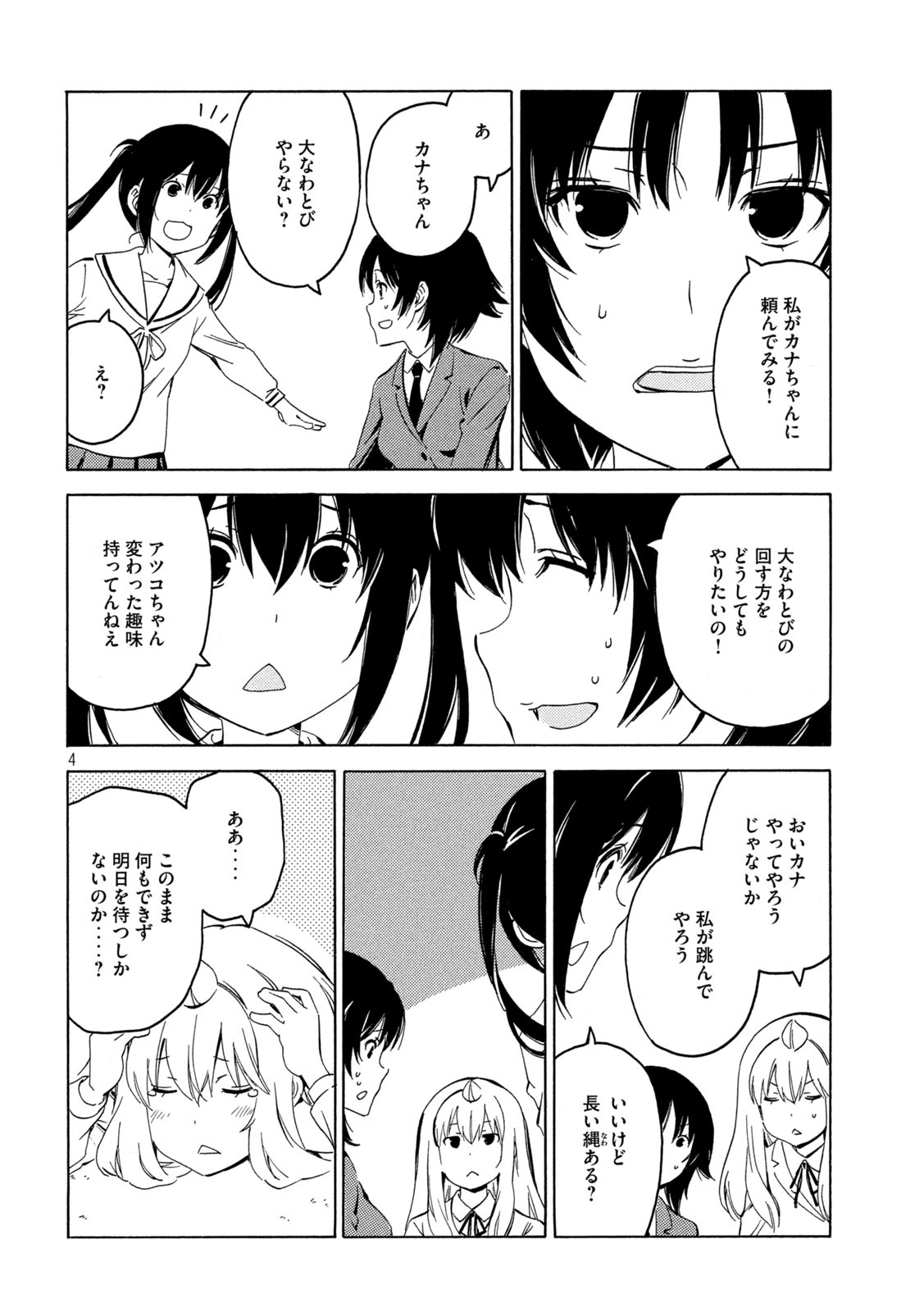 MINAMI-KE - raw - Chapter 403 - https://jpdd.ccdd.to/JPDD/minamike/151443/ddu0i3sxmpt.jpg