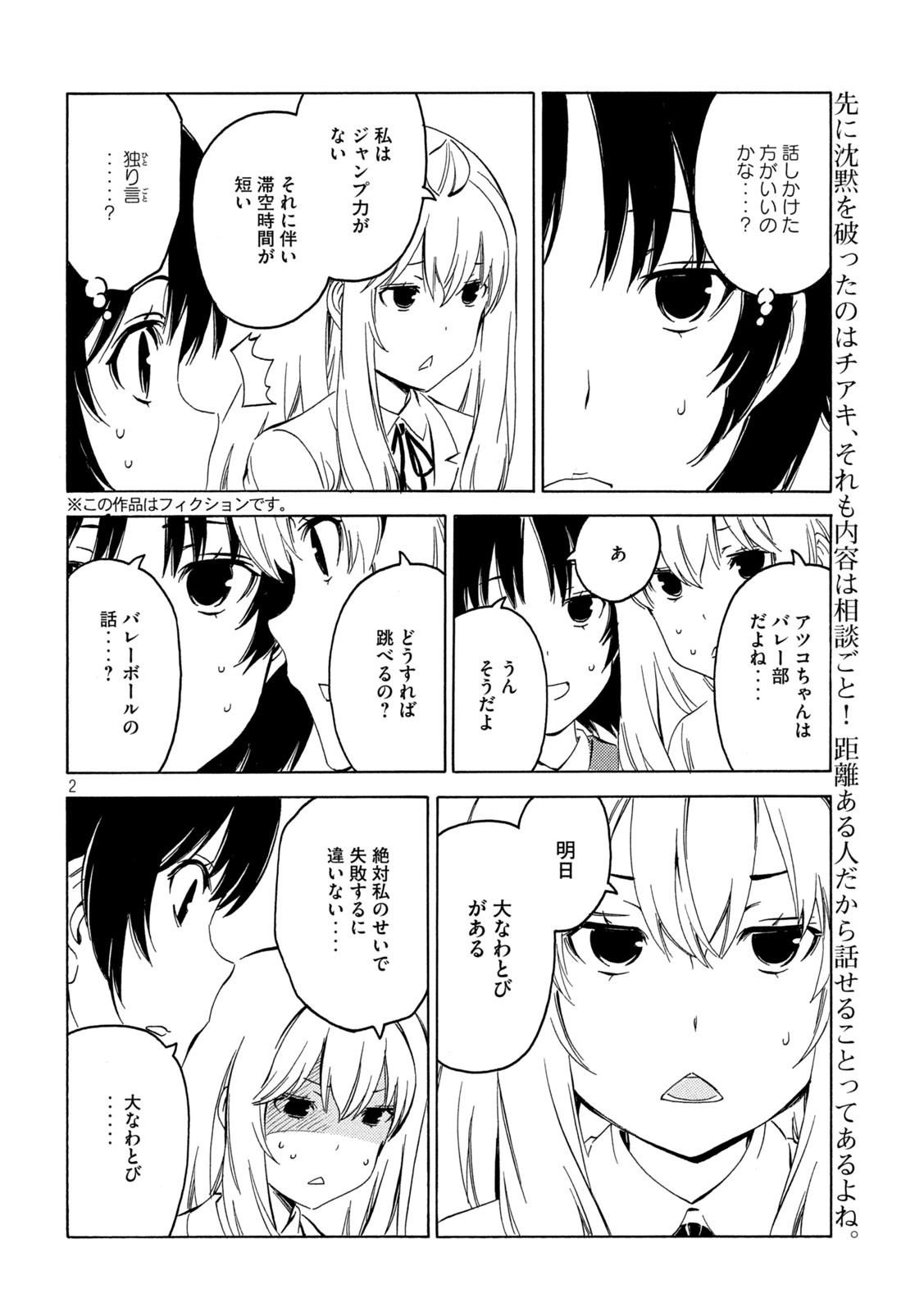 MINAMI-KE - raw - Chapter 403 - https://jpdd.ccdd.to/JPDD/minamike/151443/g0tqh4mvuxn.jpg