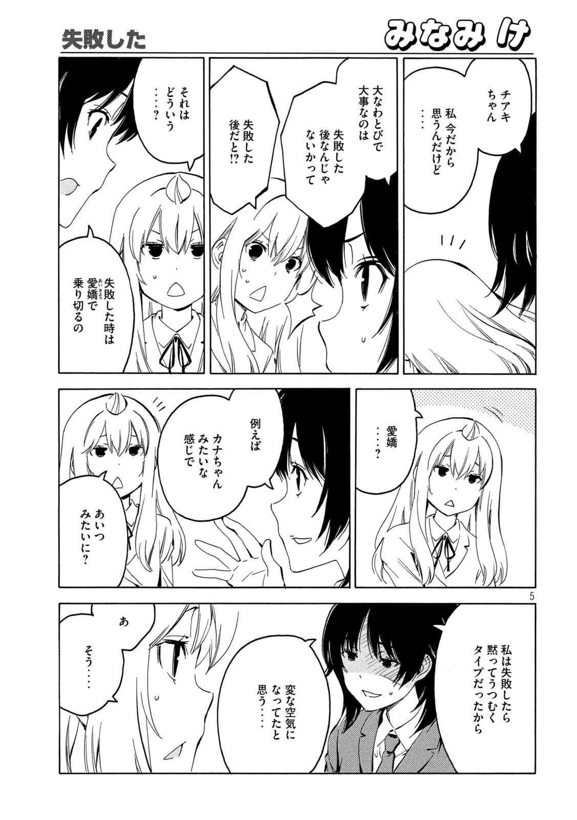 MINAMI-KE - raw - Chapter 403 - https://jpdd.ccdd.to/JPDD/minamike/151443/hqkyil4xzws.jpg