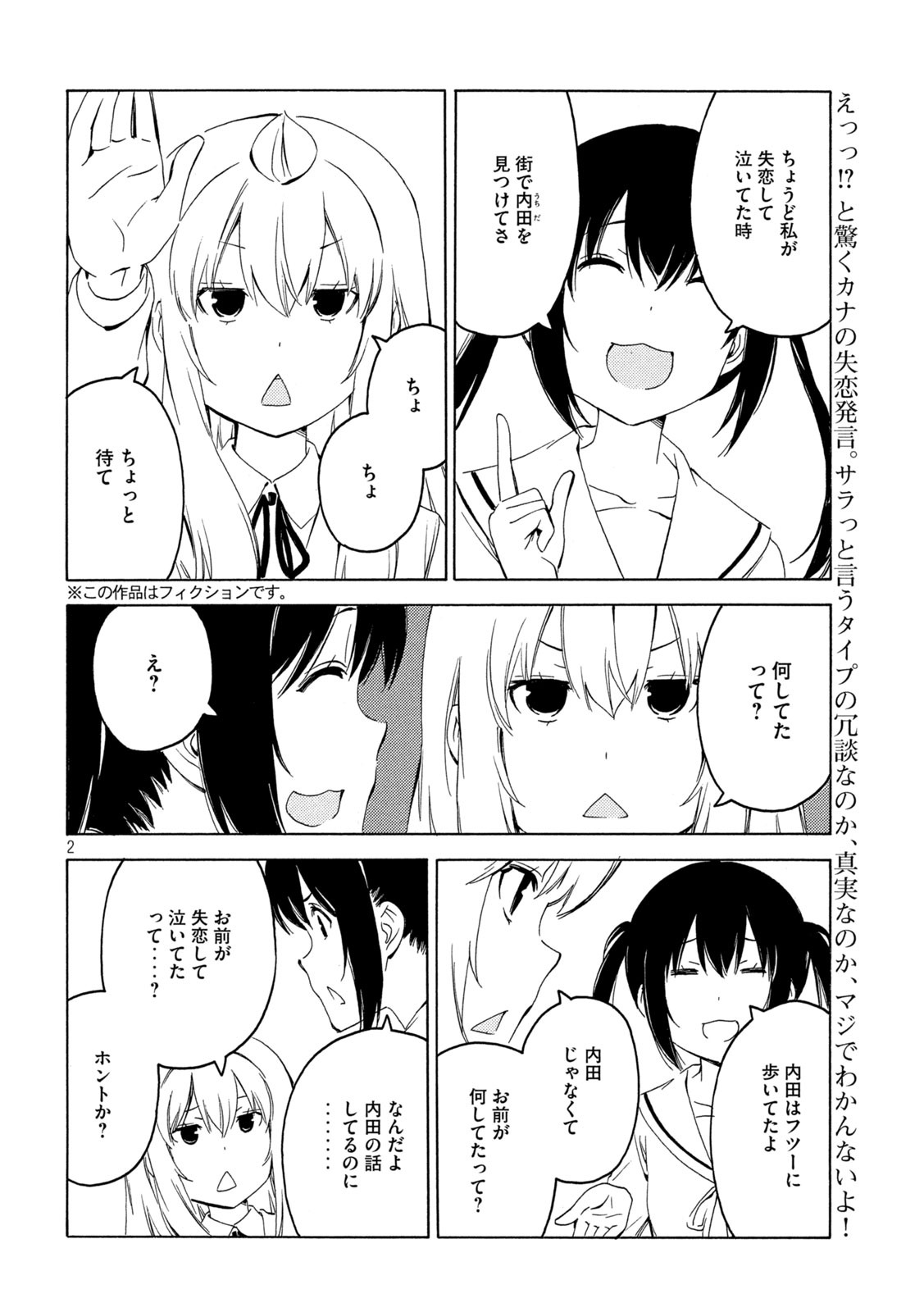 MINAMI-KE - raw - Chapter 404 - https://jpdd.ccdd.to/JPDD/minamike/154060/ag2tcne3w2j.jpg