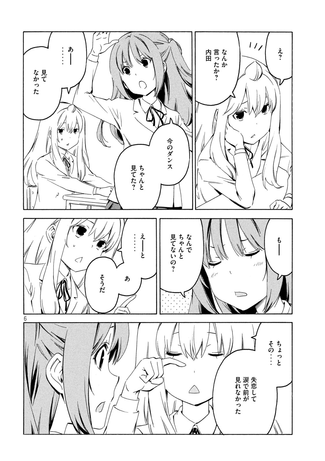 MINAMI-KE - raw - Chapter 404 - https://jpdd.ccdd.to/JPDD/minamike/154060/iqelfiteh2u.jpg