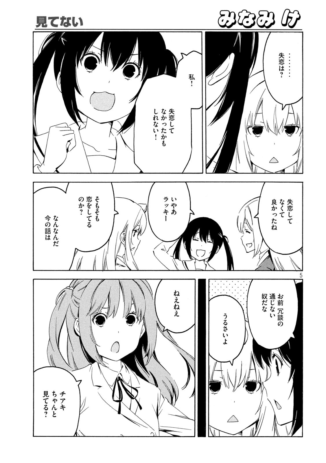 MINAMI-KE - raw - Chapter 404 - https://jpdd.ccdd.to/JPDD/minamike/154060/k532qmkdxd4.jpg
