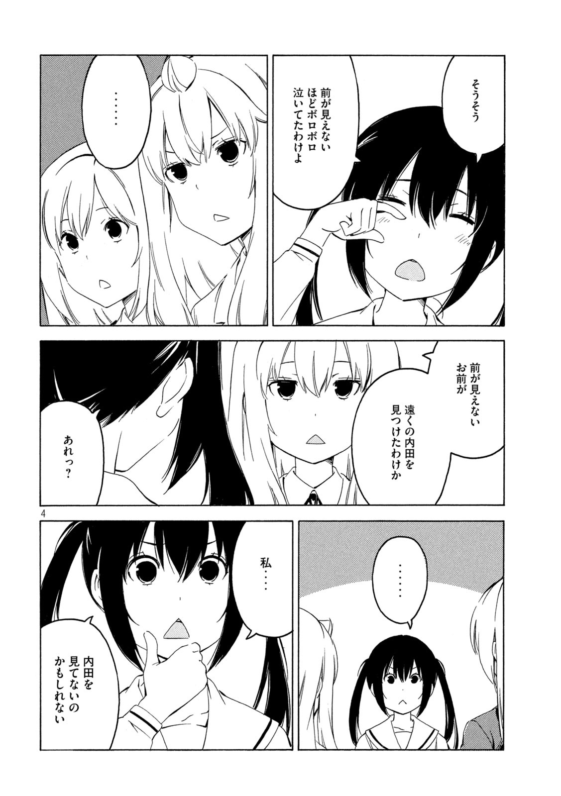 MINAMI-KE - raw - Chapter 404 - https://jpdd.ccdd.to/JPDD/minamike/154060/rocjmq14p4z.jpg