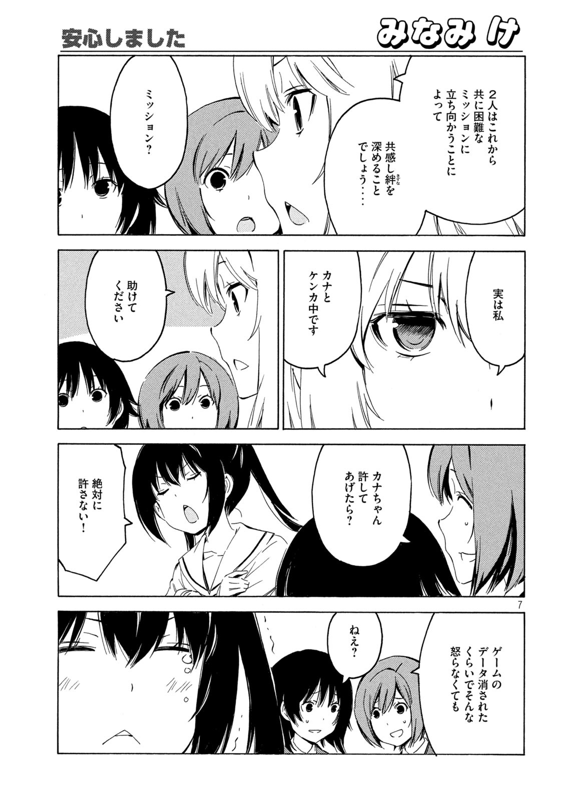 MINAMI-KE - raw - Chapter 405 - https://jpdd.ccdd.to/JPDD/minamike/155411/ctob1r5t2ak.jpg