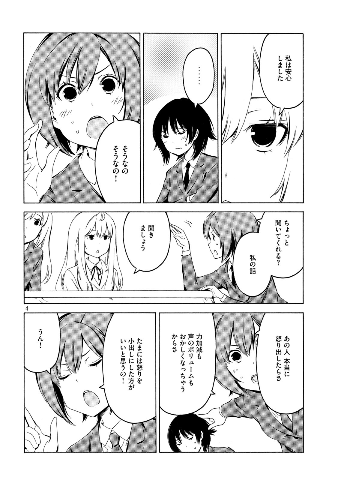 MINAMI-KE - raw - Chapter 405 - https://jpdd.ccdd.to/JPDD/minamike/155411/ey0qxheqxtw.jpg