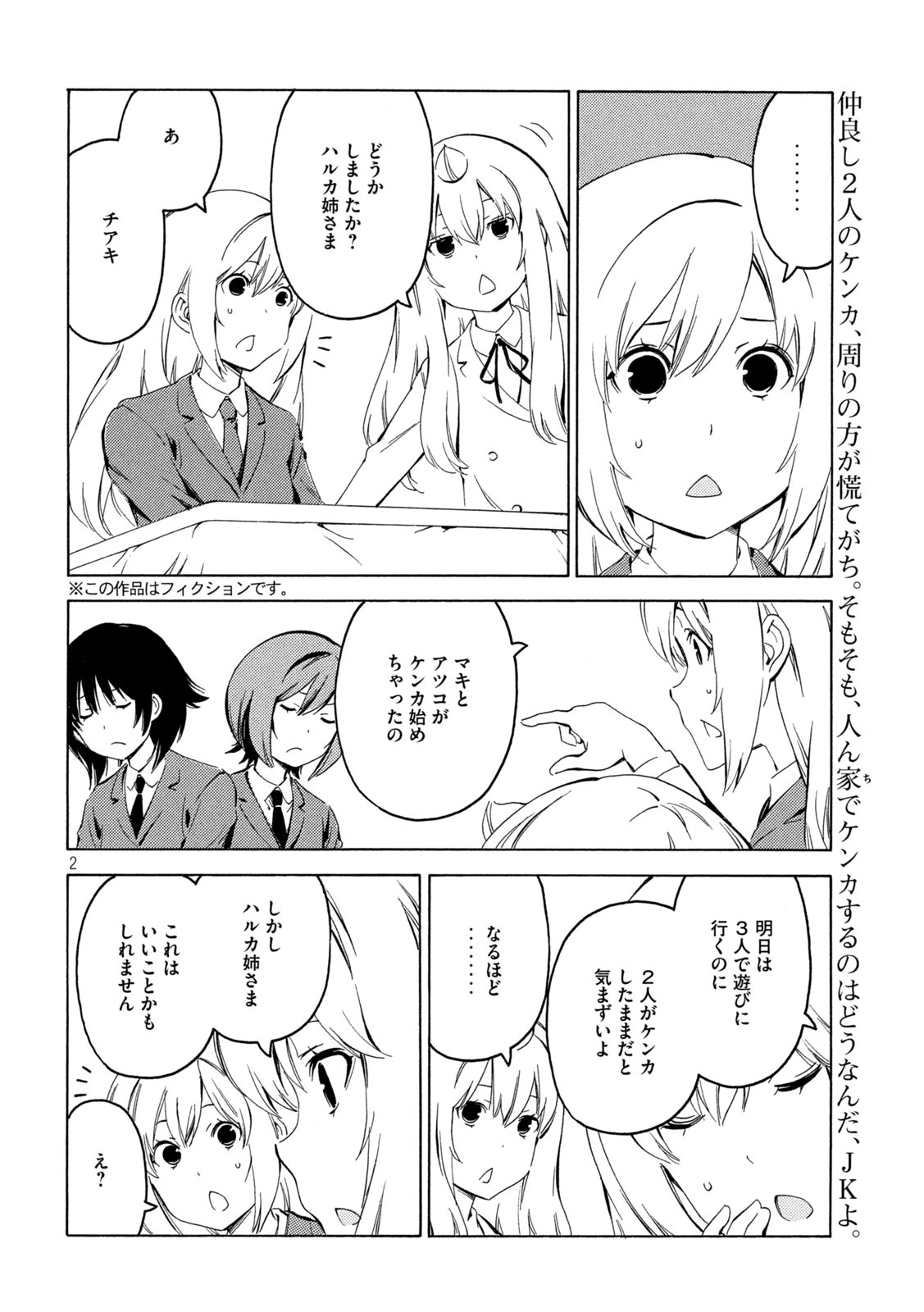 MINAMI-KE - raw - Chapter 405 - https://jpdd.ccdd.to/JPDD/minamike/155411/lfsgojpwhc5.jpg
