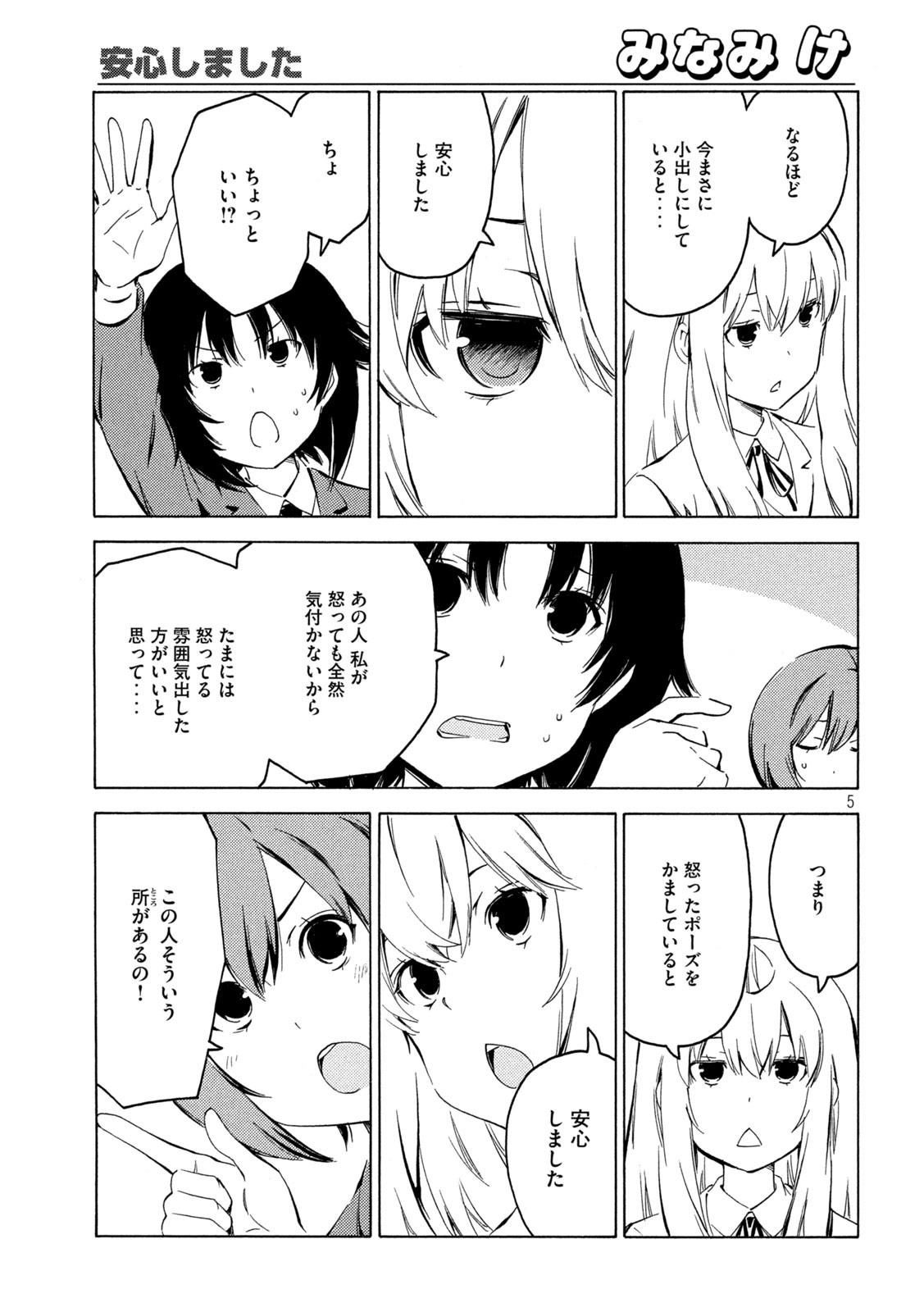 MINAMI-KE - raw - Chapter 405 - https://jpdd.ccdd.to/JPDD/minamike/155411/mh4jswnnyjg.jpg