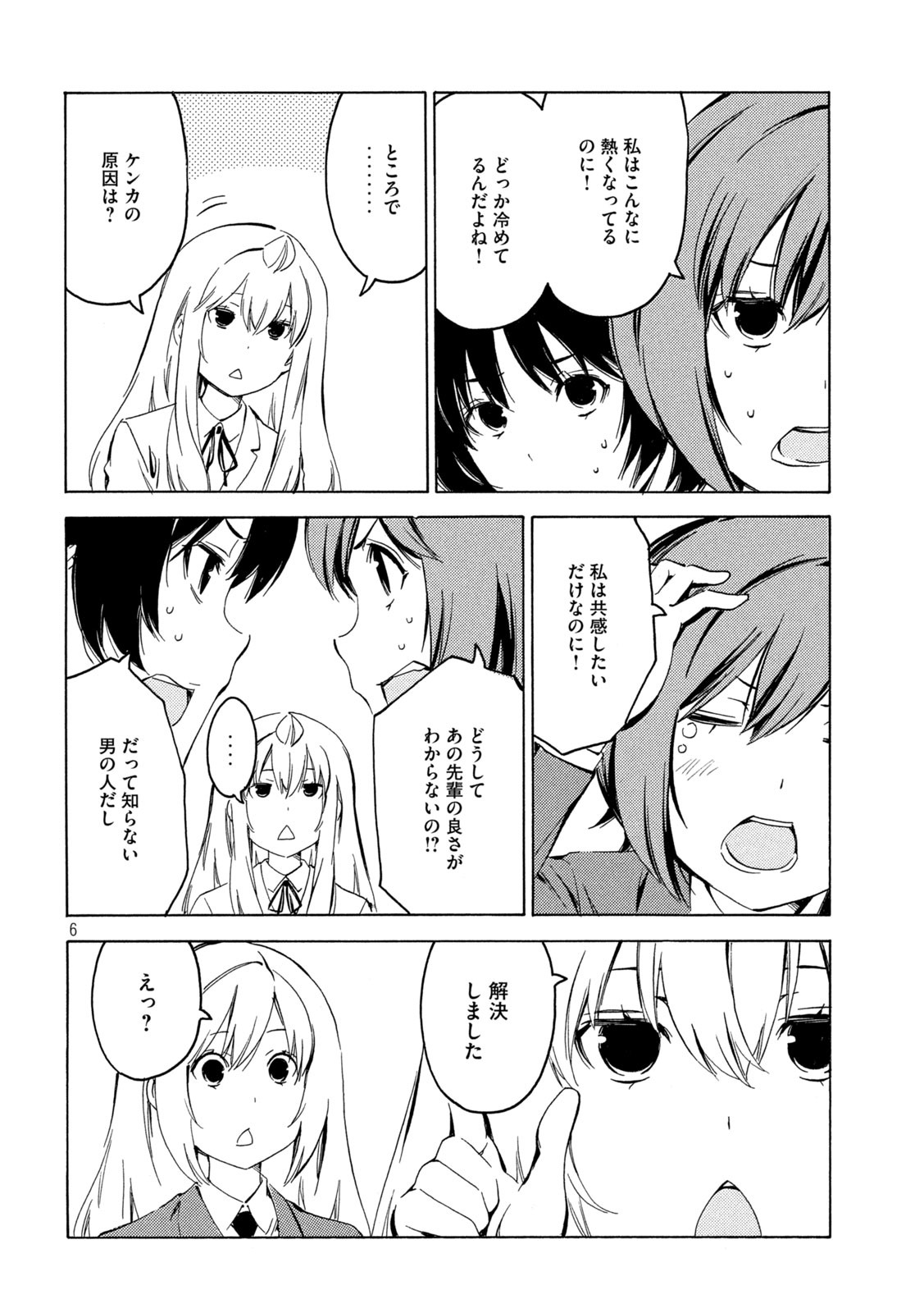 MINAMI-KE - raw - Chapter 405 - https://jpdd.ccdd.to/JPDD/minamike/155411/ottbn22sxbc.jpg