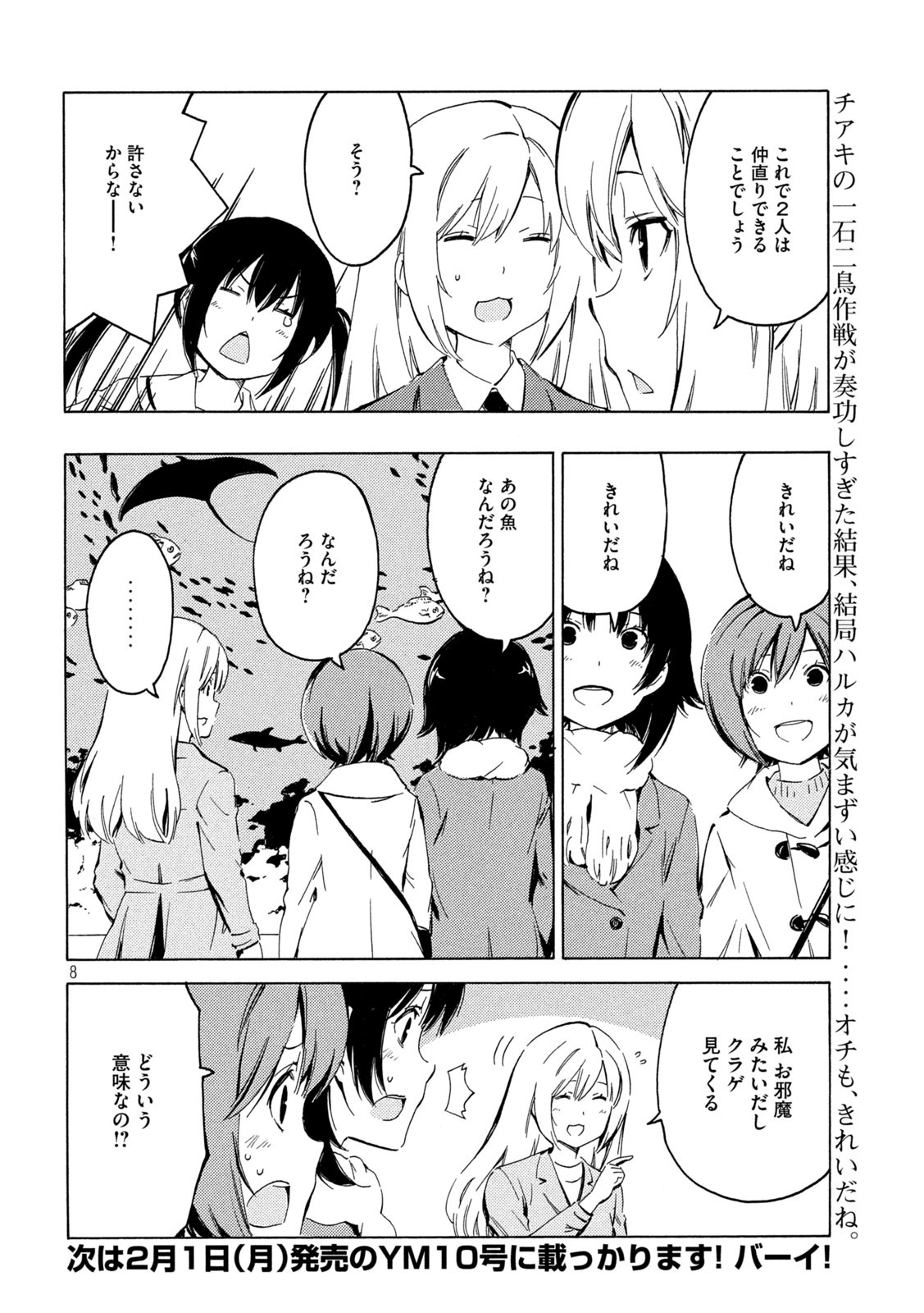 MINAMI-KE - raw - Chapter 405 - https://jpdd.ccdd.to/JPDD/minamike/155411/q3uqoii0v0f.jpg