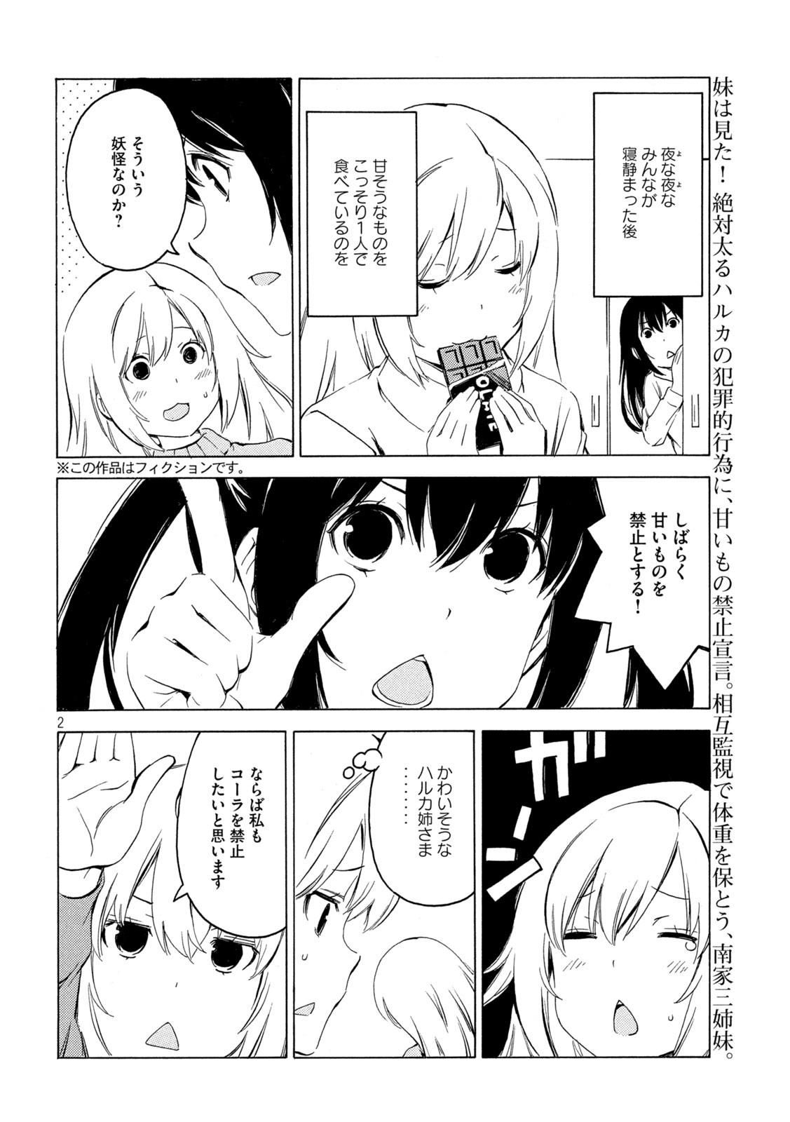MINAMI-KE - raw - Chapter 406 - https://jpdd.ccdd.to/JPDD/minamike/156938/fsmnqt1y4wa.jpg