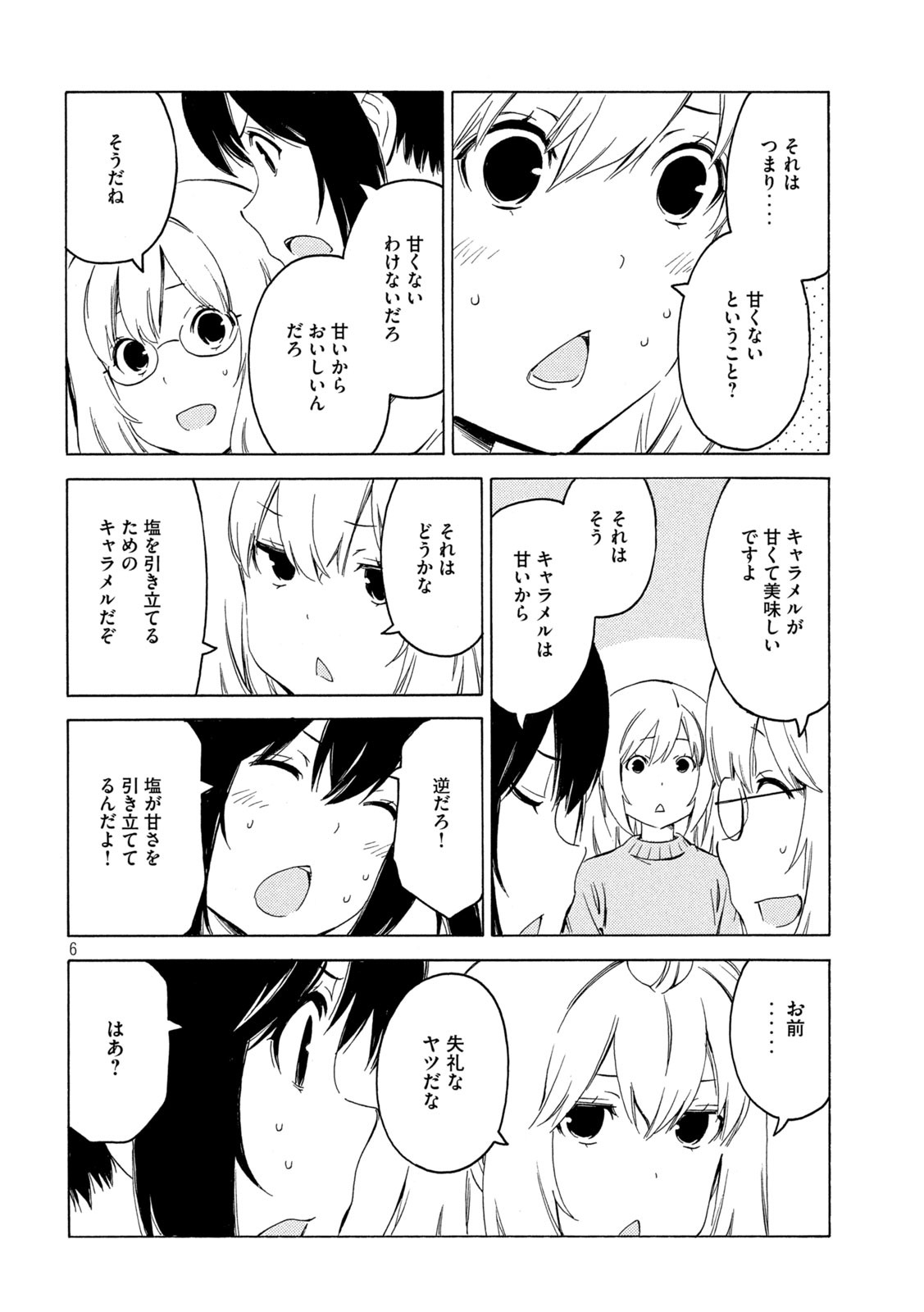 MINAMI-KE - raw - Chapter 406 - https://jpdd.ccdd.to/JPDD/minamike/156938/rt1nfwnwyuh.jpg