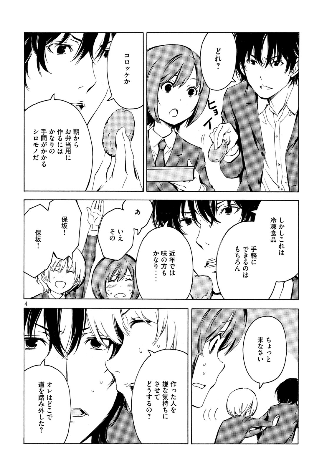MINAMI-KE - raw - Chapter 407 - https://jpdd.ccdd.to/JPDD/minamike/158287/dyswhtfphbn.jpg