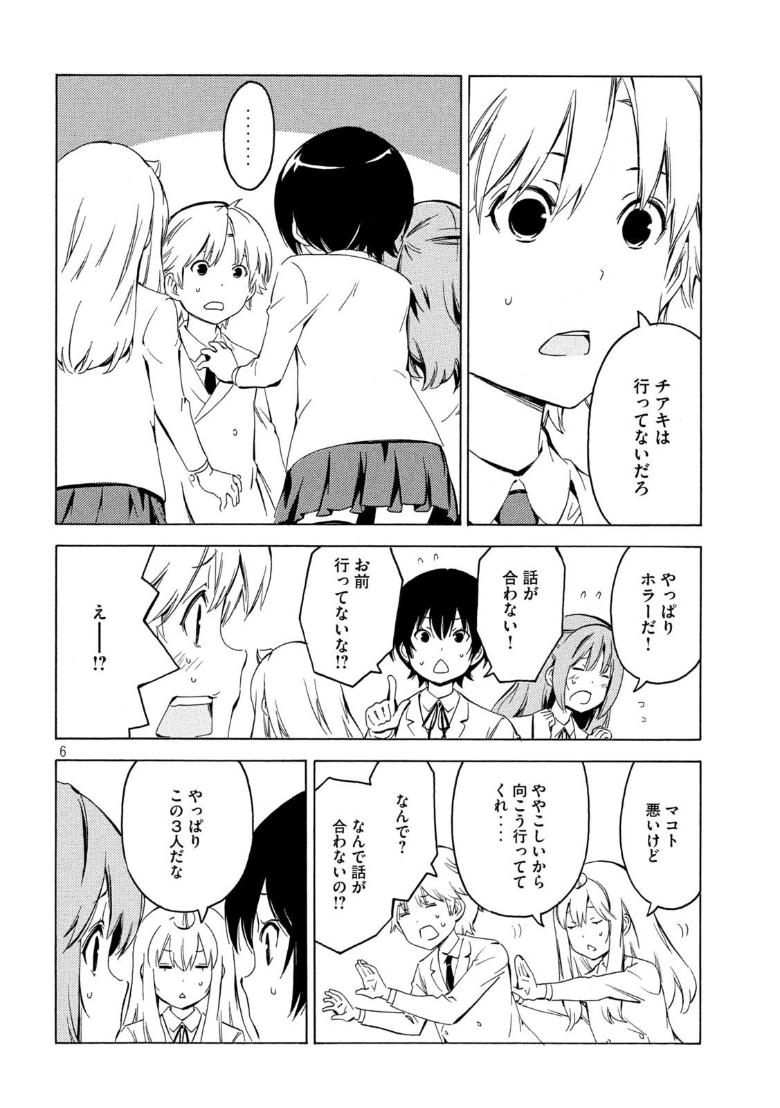 MINAMI-KE - raw - Chapter 408 - https://jpdd.ccdd.to/JPDD/minamike/159482/3nxz2thkgn3.jpg
