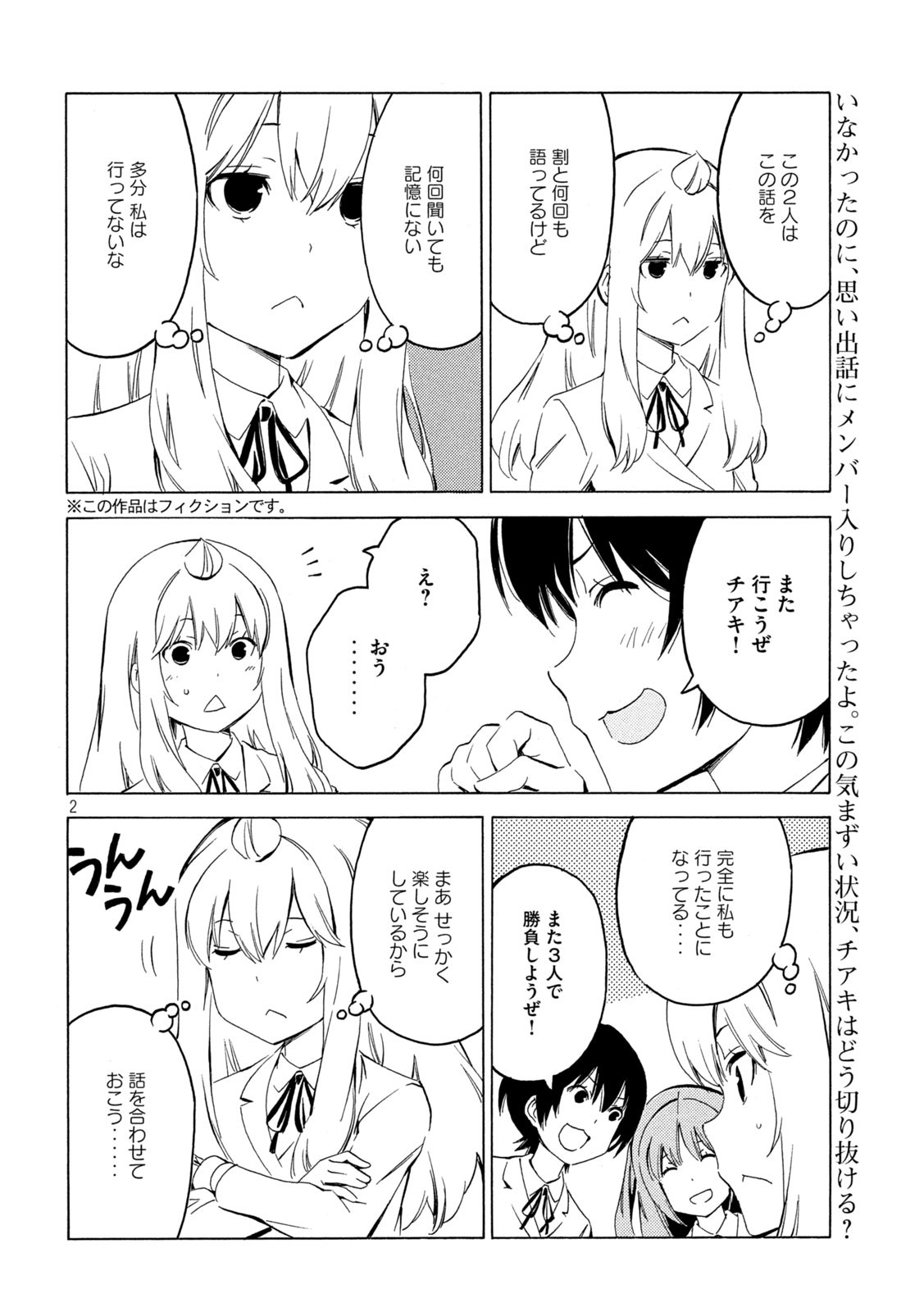 MINAMI-KE - raw - Chapter 408 - https://jpdd.ccdd.to/JPDD/minamike/159482/3zfqh21w1sd.jpg