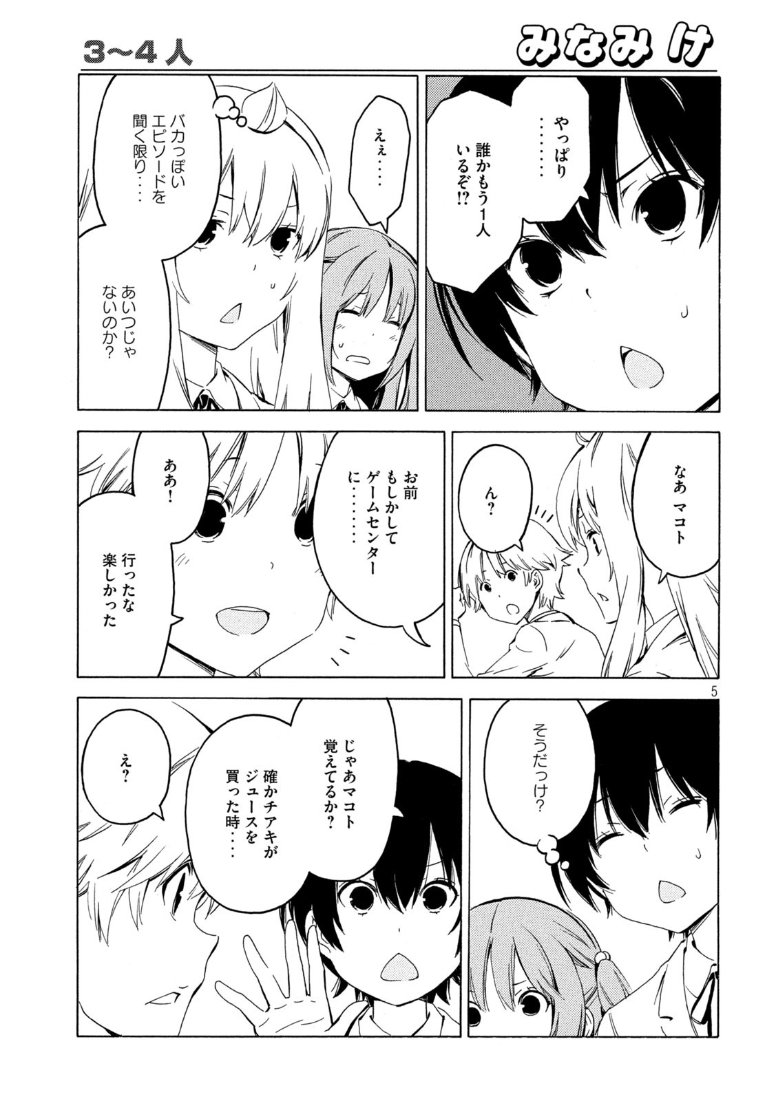 MINAMI-KE - raw - Chapter 408 - https://jpdd.ccdd.to/JPDD/minamike/159482/4hfmm5z2fdu.jpg