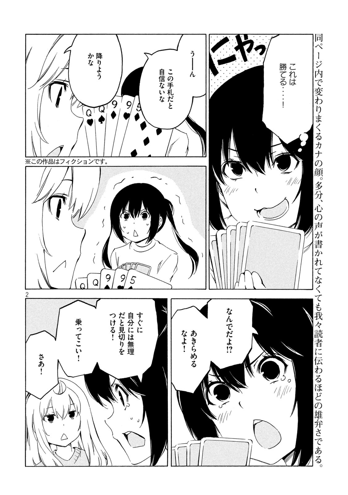 MINAMI-KE - raw - Chapter 409 - https://jpdd.ccdd.to/JPDD/minamike/160754/ewnwd520k53.jpg