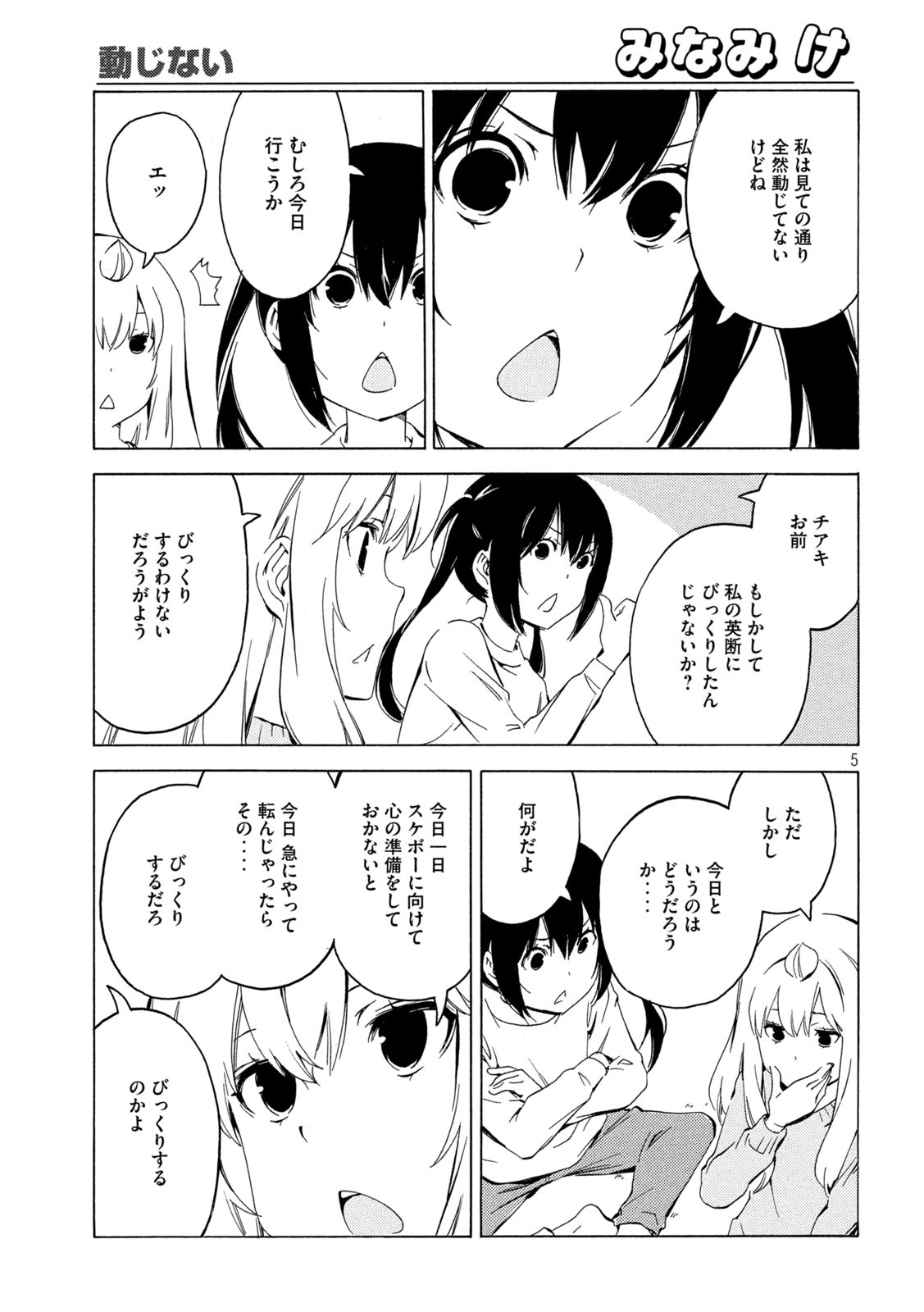 MINAMI-KE - raw - Chapter 409 - https://jpdd.ccdd.to/JPDD/minamike/160754/hdjw1rr3y4d.jpg